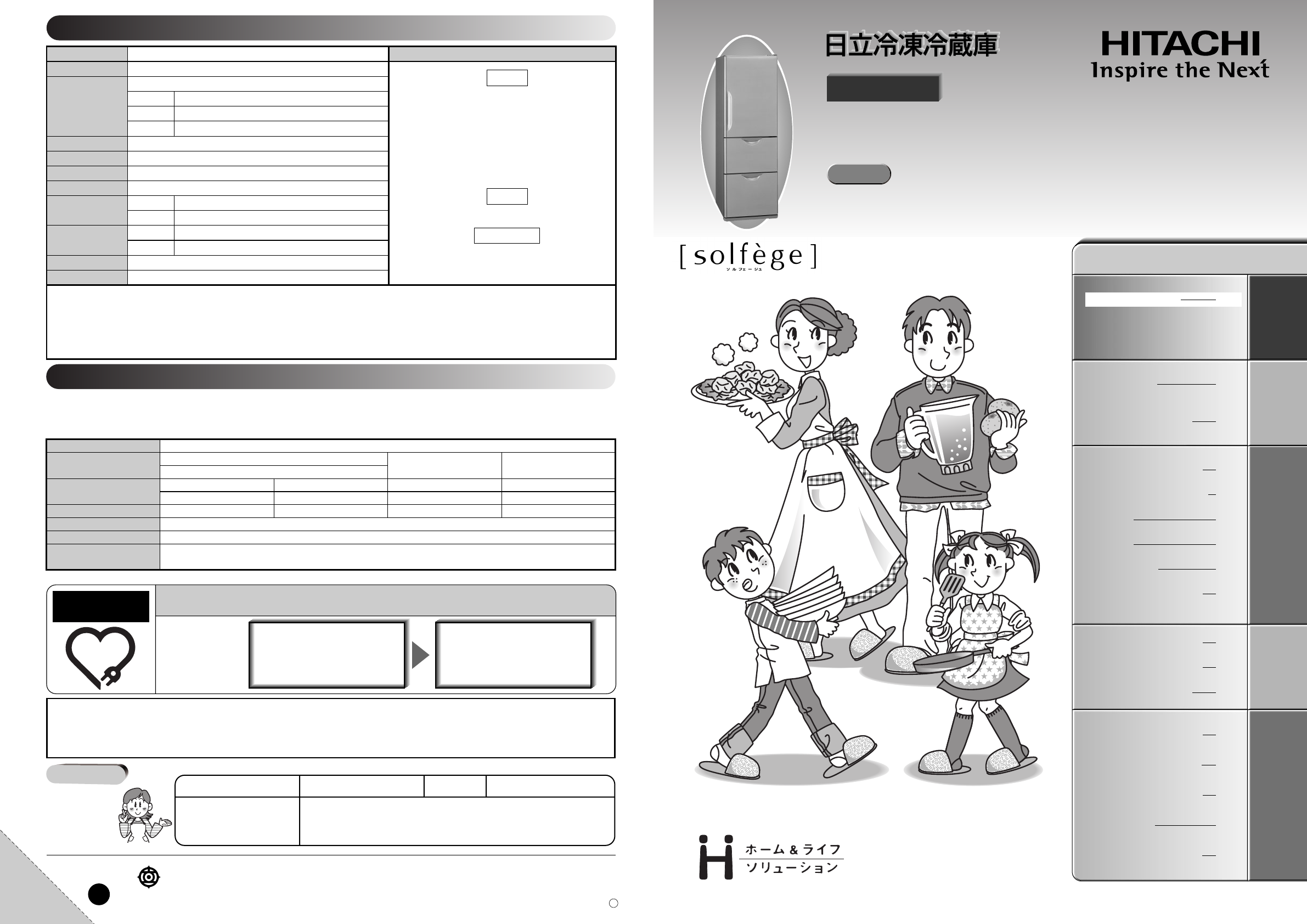 説明書 日立 R-S36SV 冷蔵庫-冷凍庫