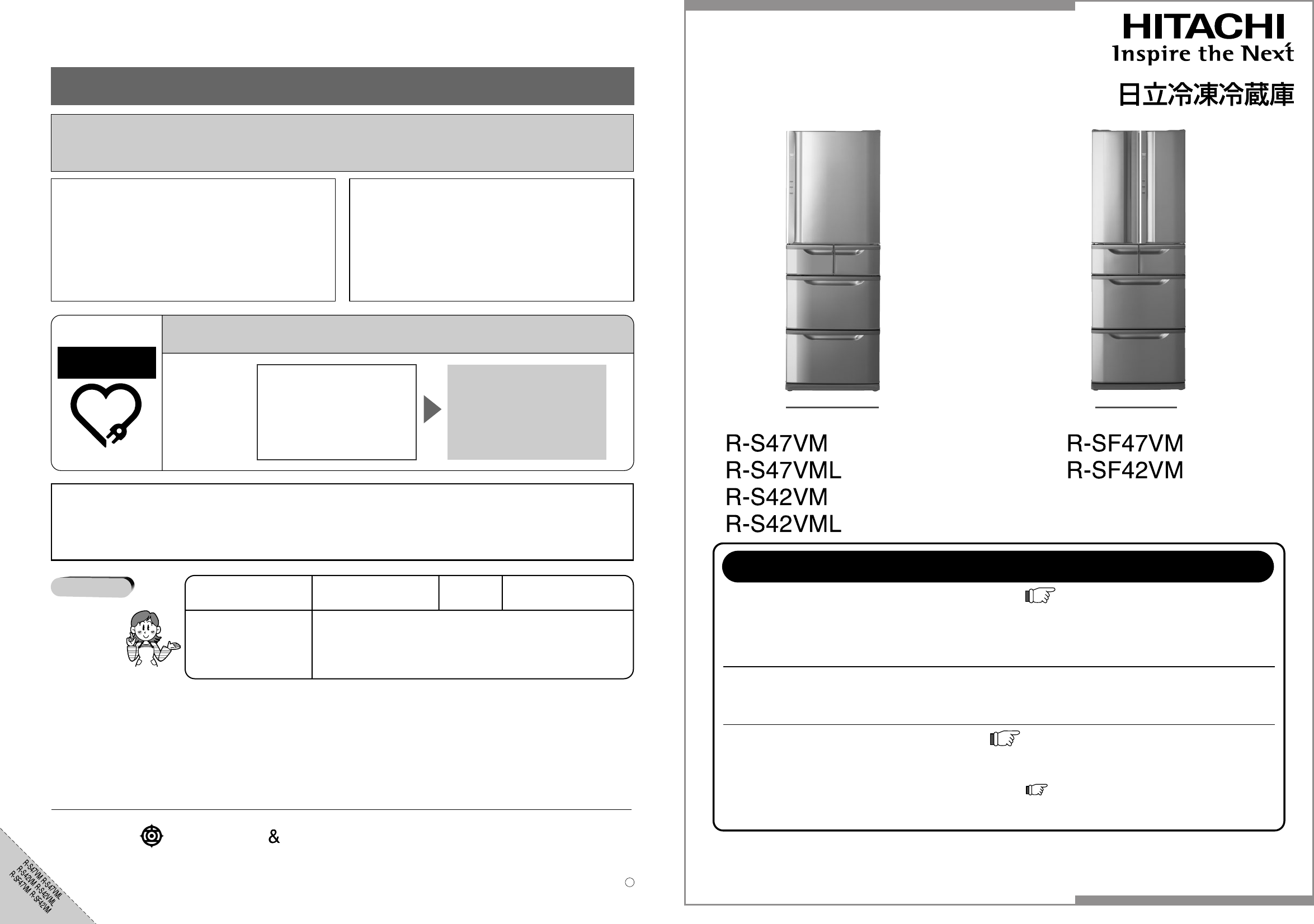 説明書 日立 R-SF42VM 冷蔵庫-冷凍庫