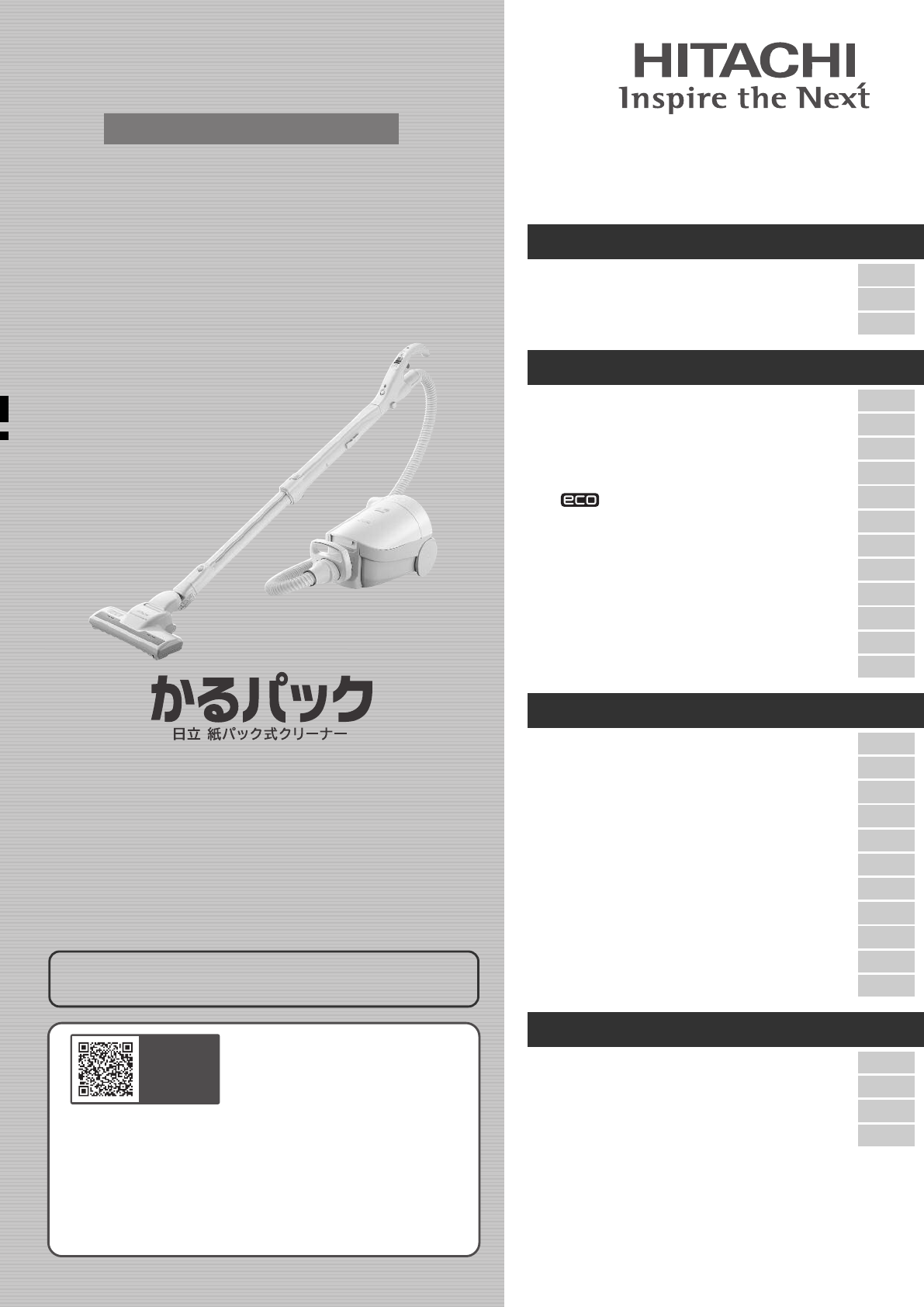 説明書 日立 CV-PF100 掃除機