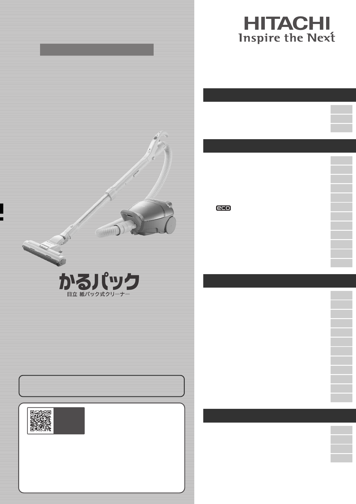 説明書 日立 CV-KP200G 掃除機