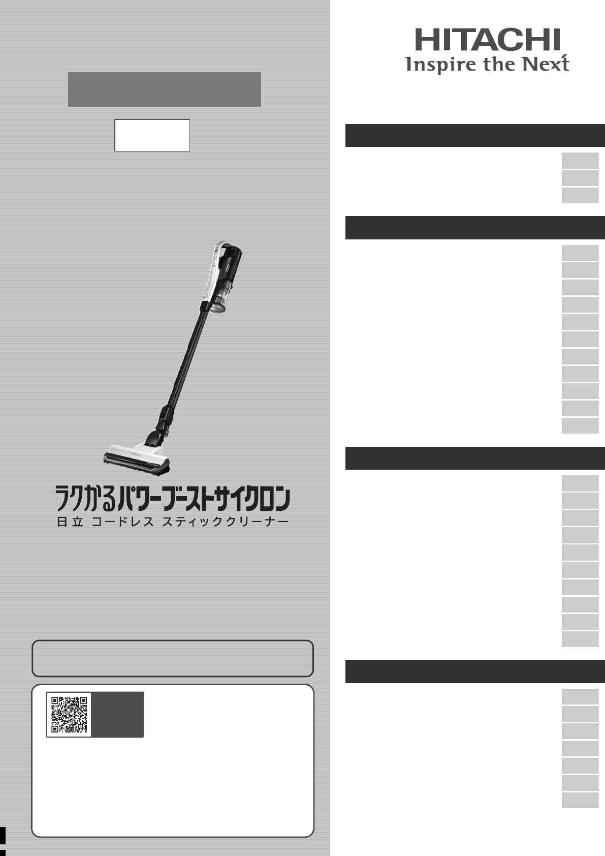 日立 スティッククリーナー ラクかるパワーブーストサイクロン 手荒い ホワイト PV-BHL1000J1(W)