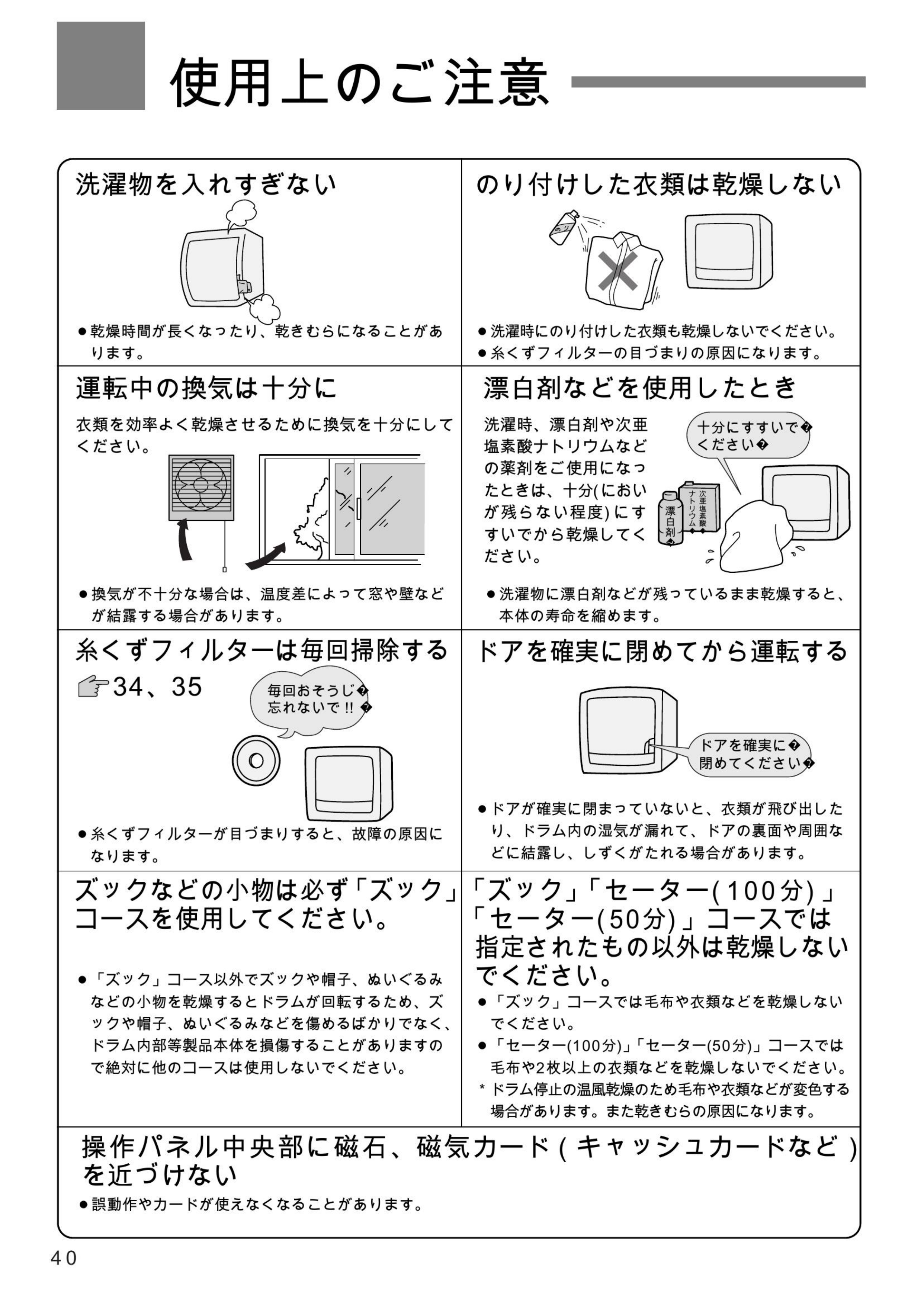 説明書 日立 DE-N4AX ドライヤー - ページ 40