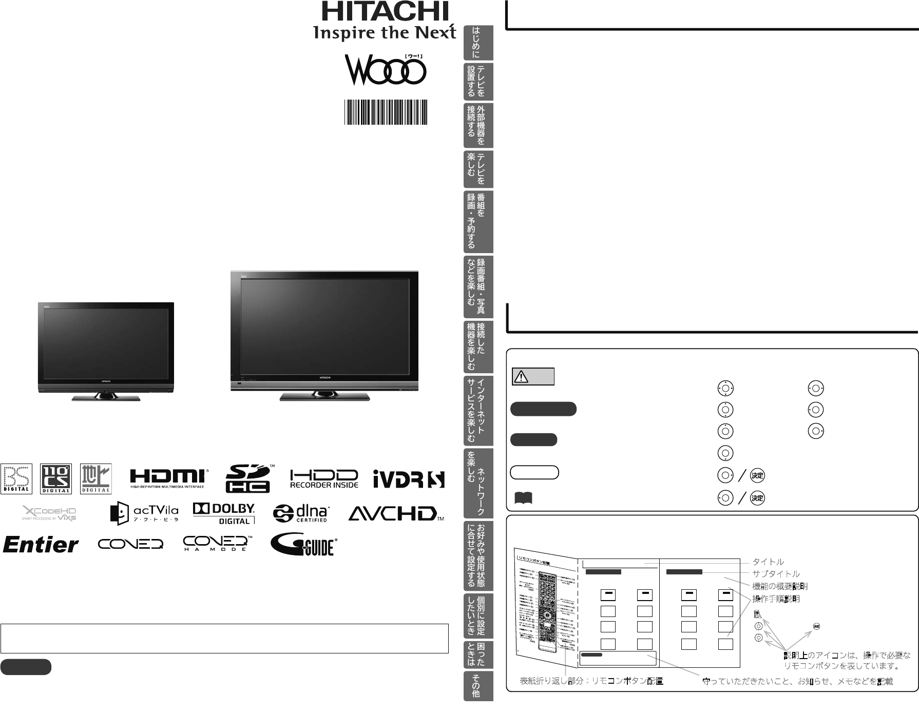 説明書 日立 P46-XP07 LEDテレビ