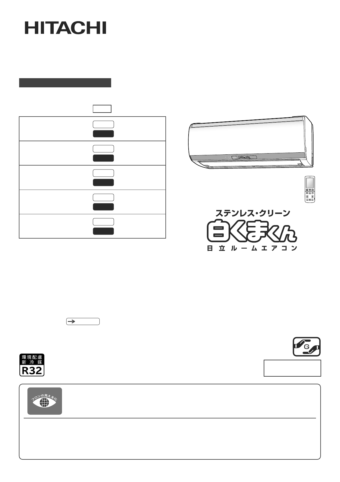 説明書 日立 RAS-EBK40H2 エアコン