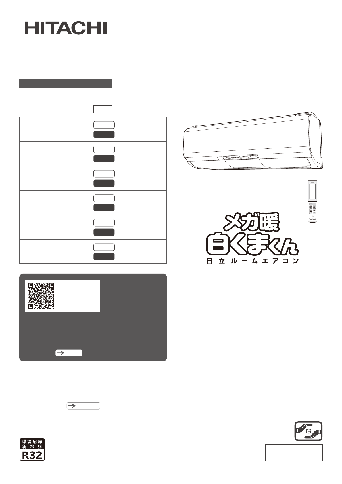 NG  RAGUY ラギ（箱・取説無し） 説明書 日立 RAS-XK56J2 エアコン