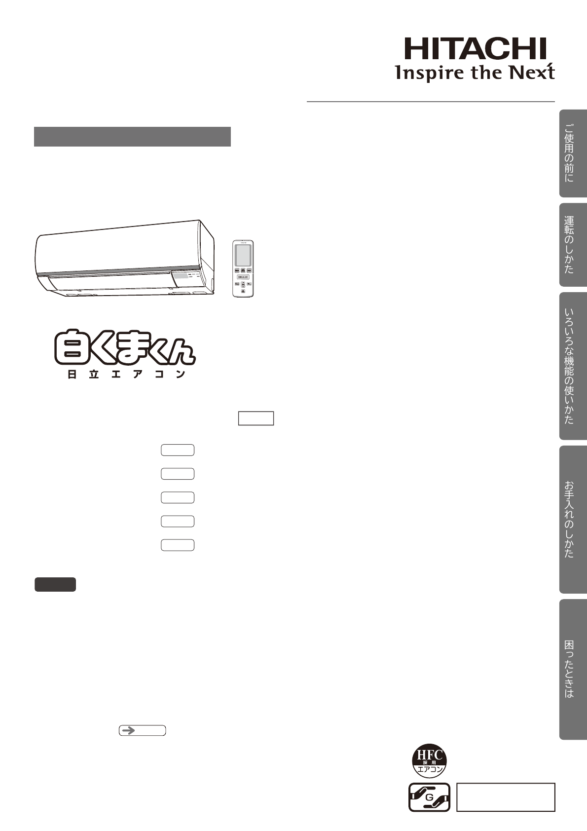 説明書 日立 RAS-K25D エアコン