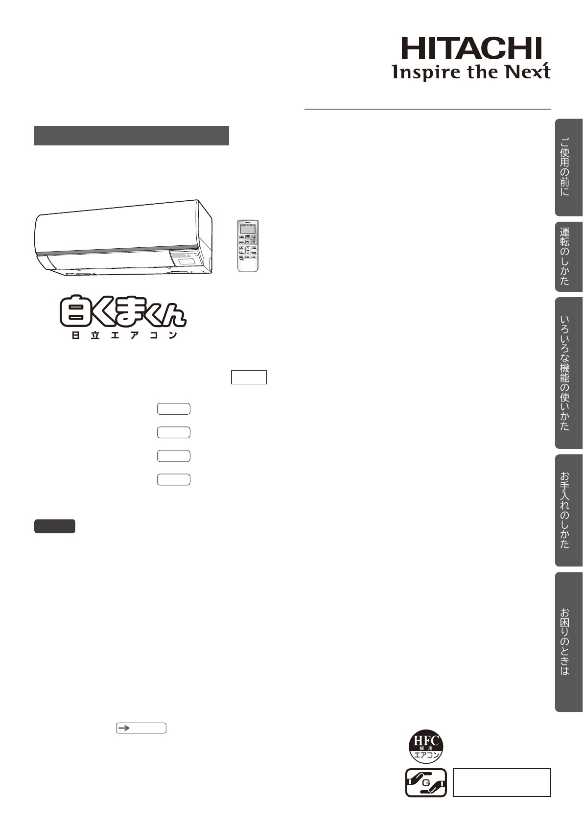 説明書 日立 RAS-M40D2E2 エアコン