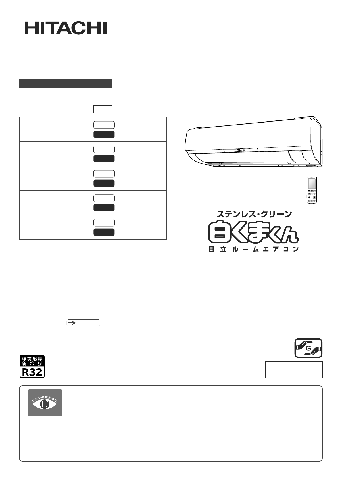 説明書 日立 RAS-SE28H エアコン