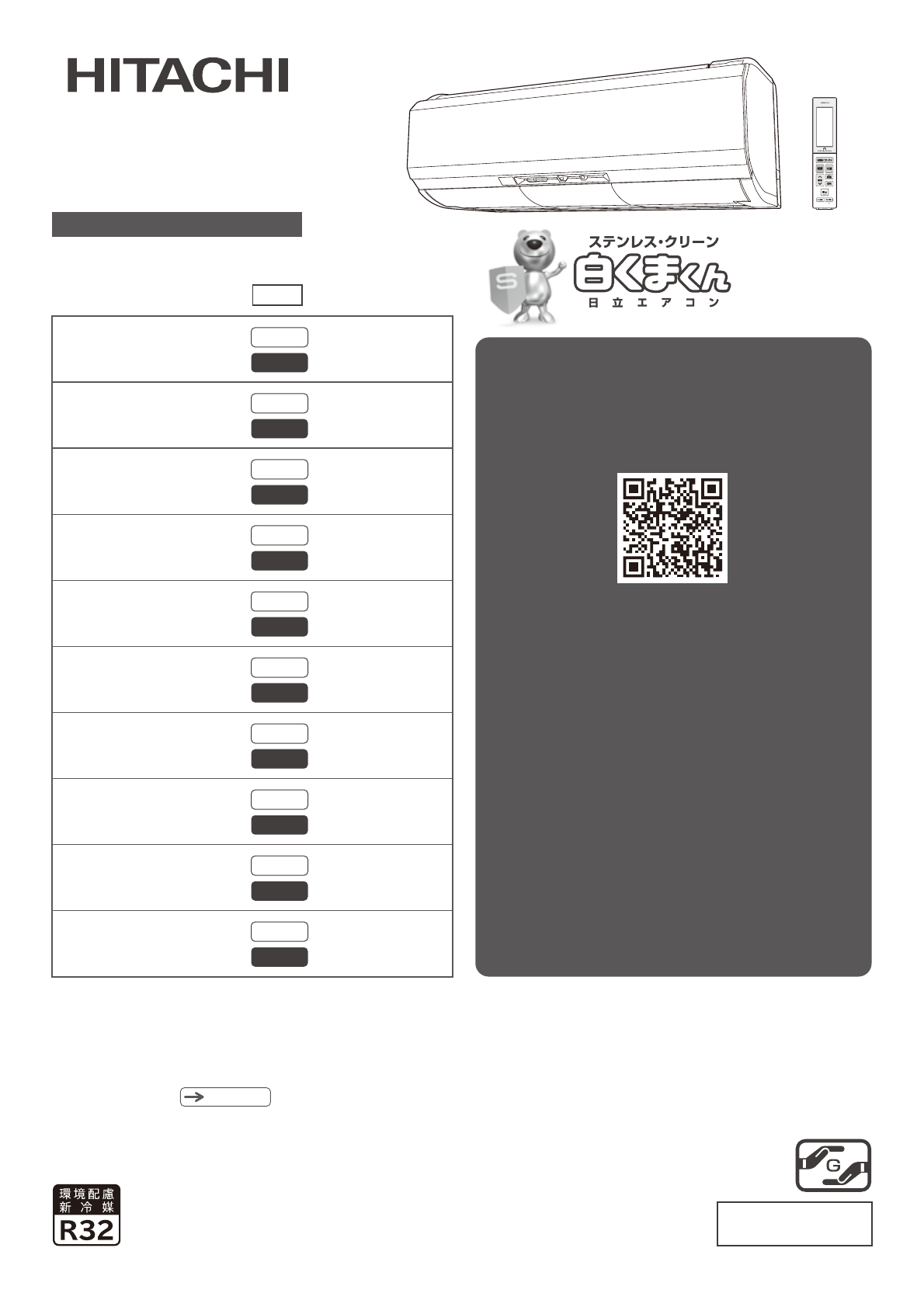 説明書 日立 RAS-XC36G2 エアコン