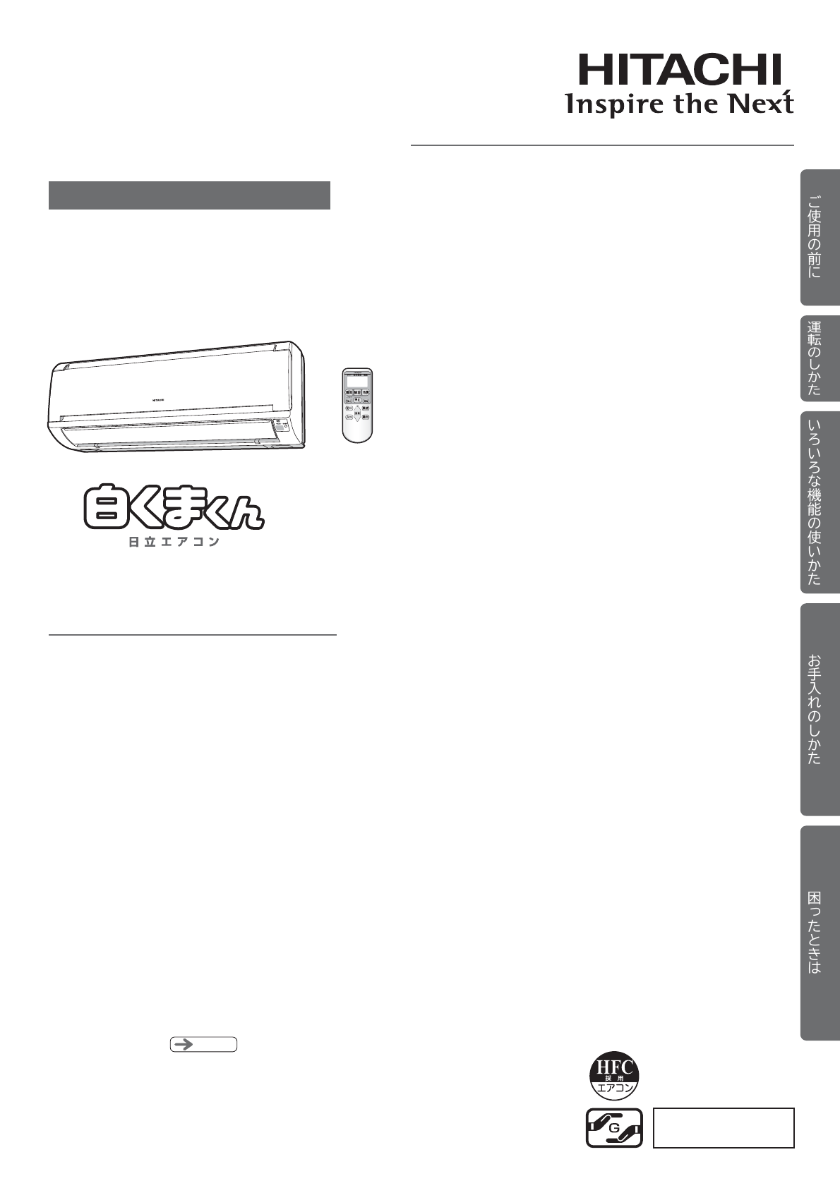 説明書 日立 RAS-AS28B エアコン