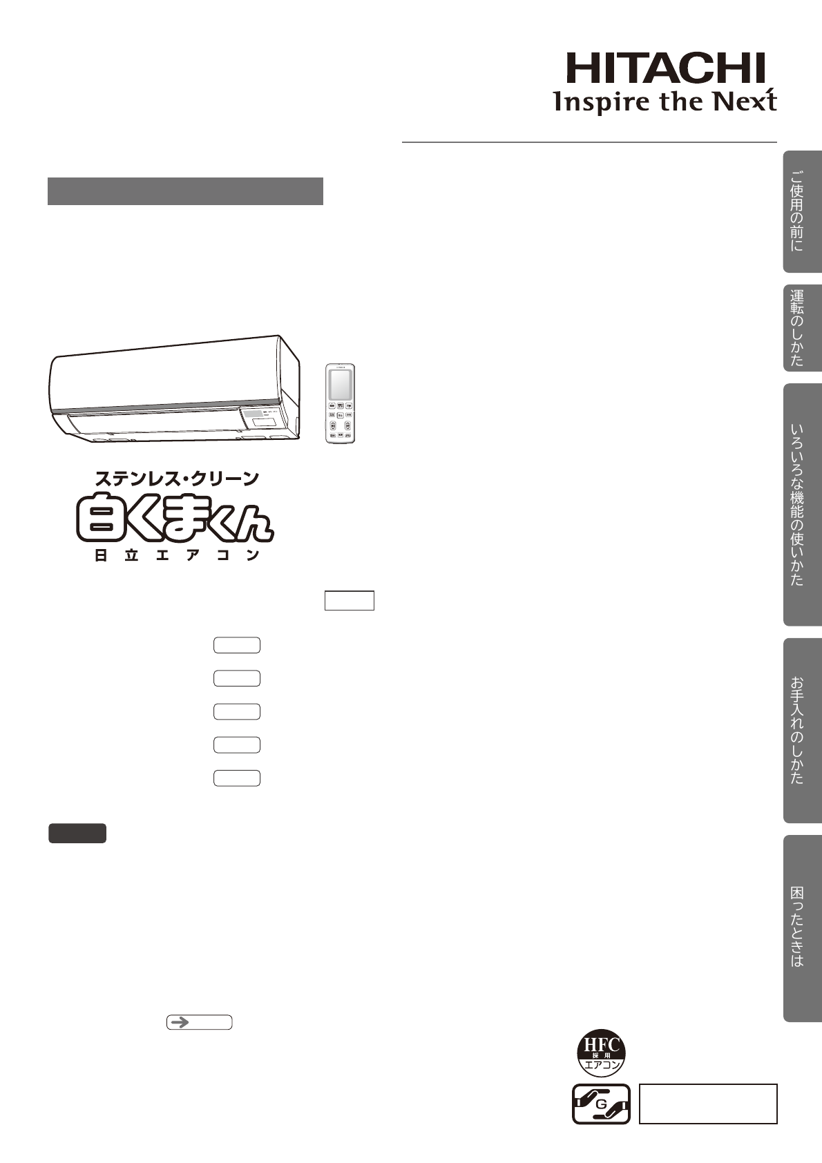 説明書 日立 RAS-SV28D エアコン