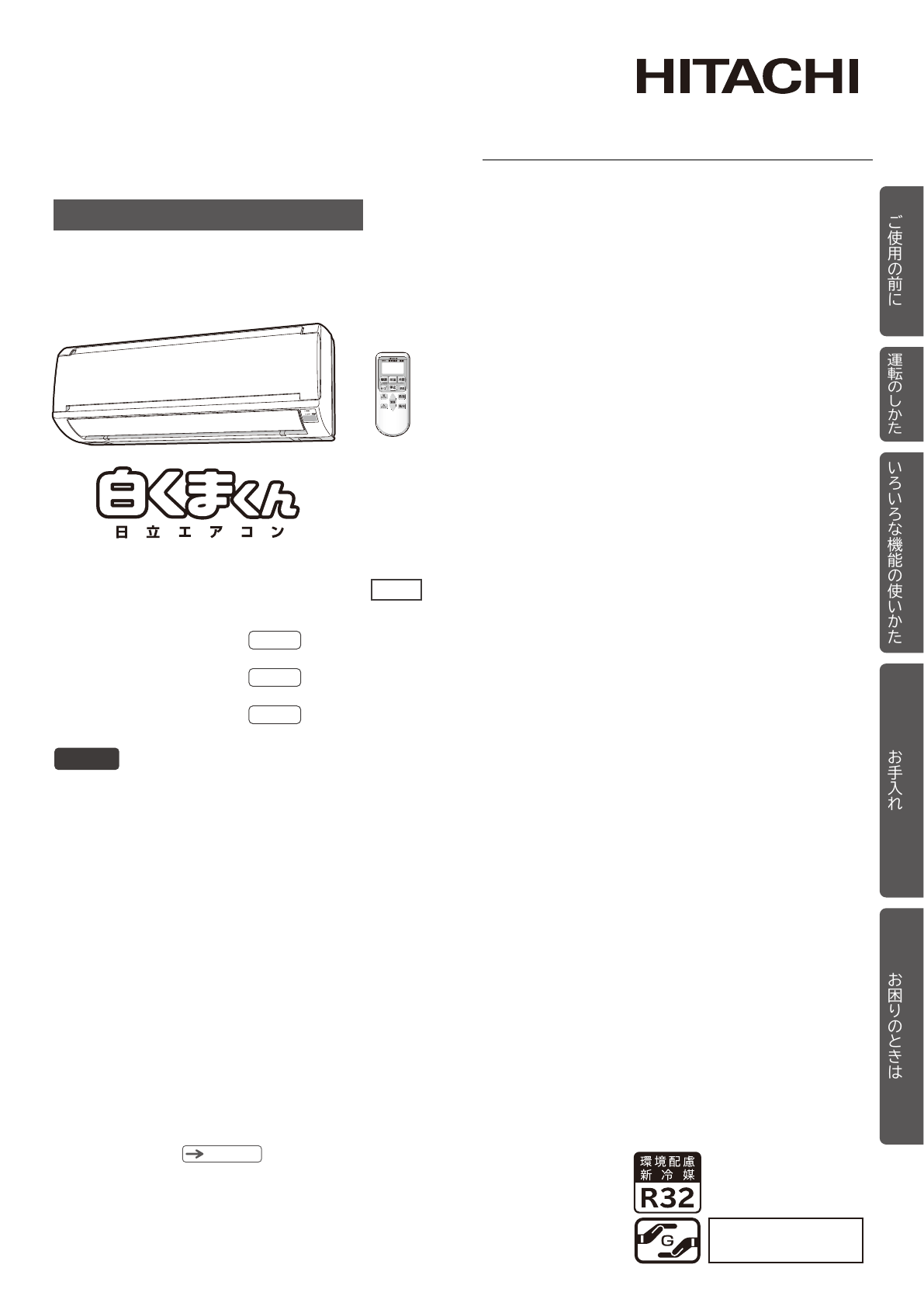 説明書 日立 RAS-AW28D エアコン