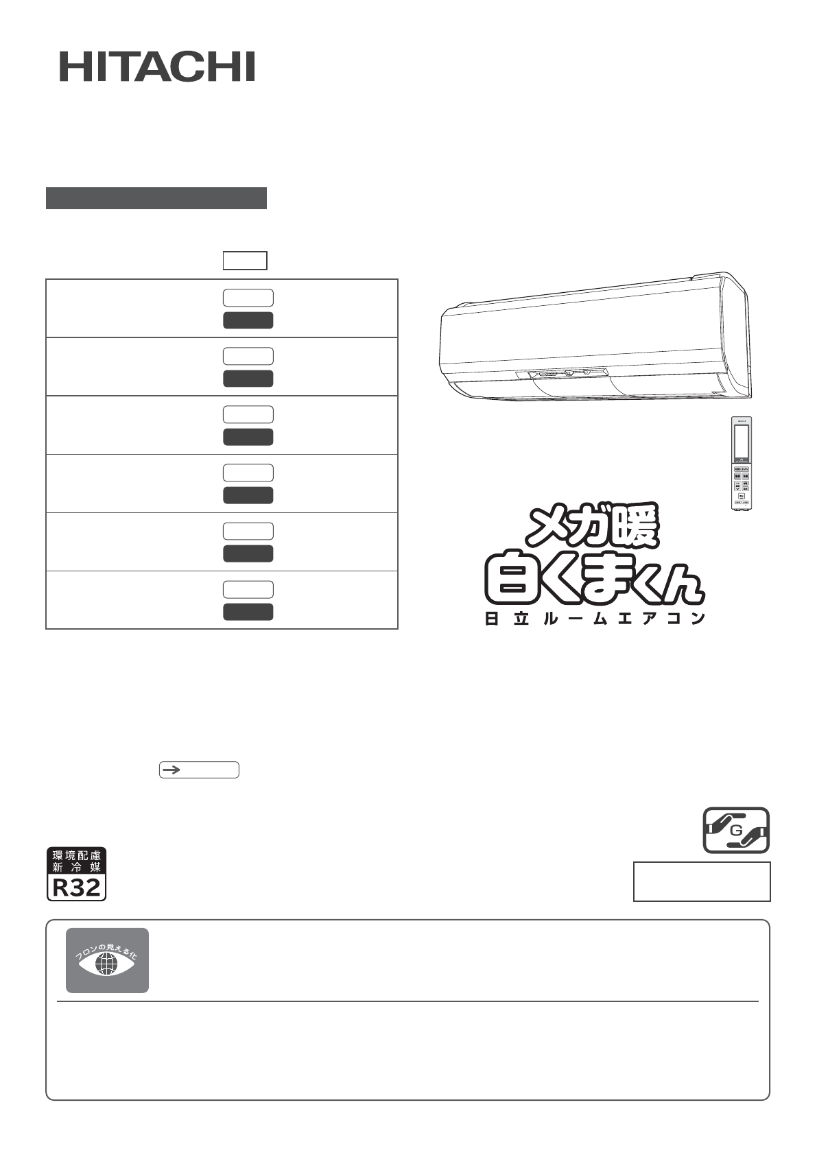 説明書 日立 RAS-XK28H2 エアコン