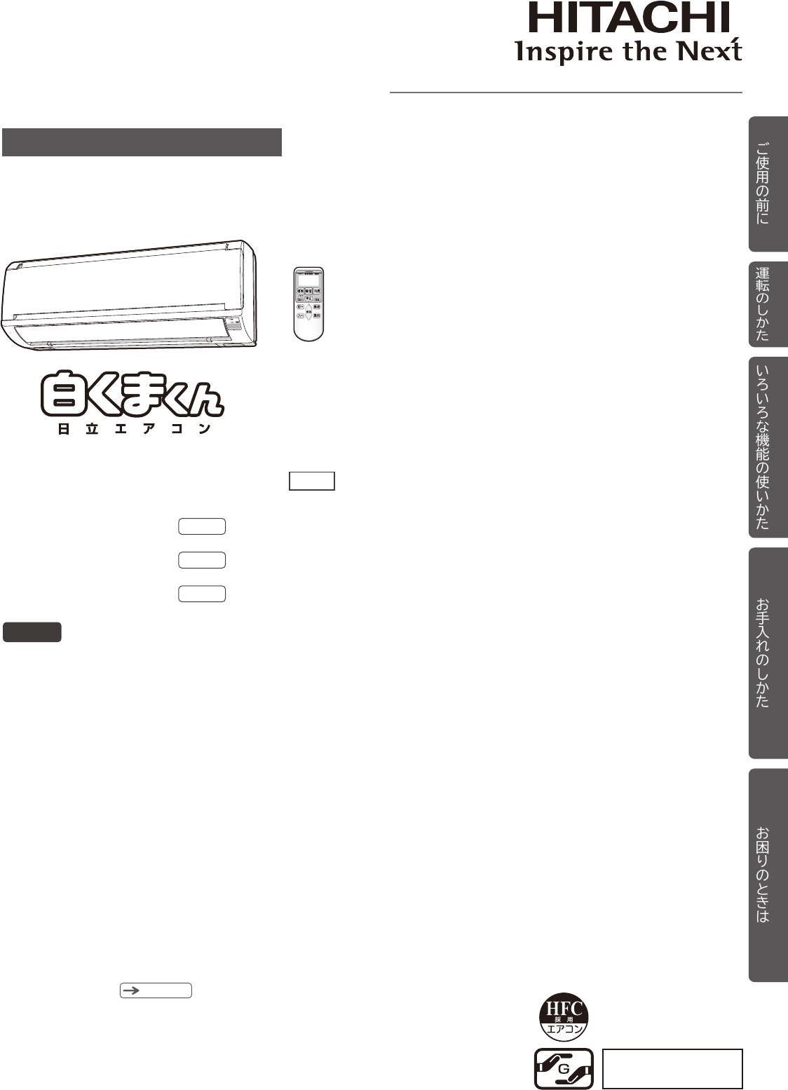 説明書 日立 RAS-AJN28D エアコン