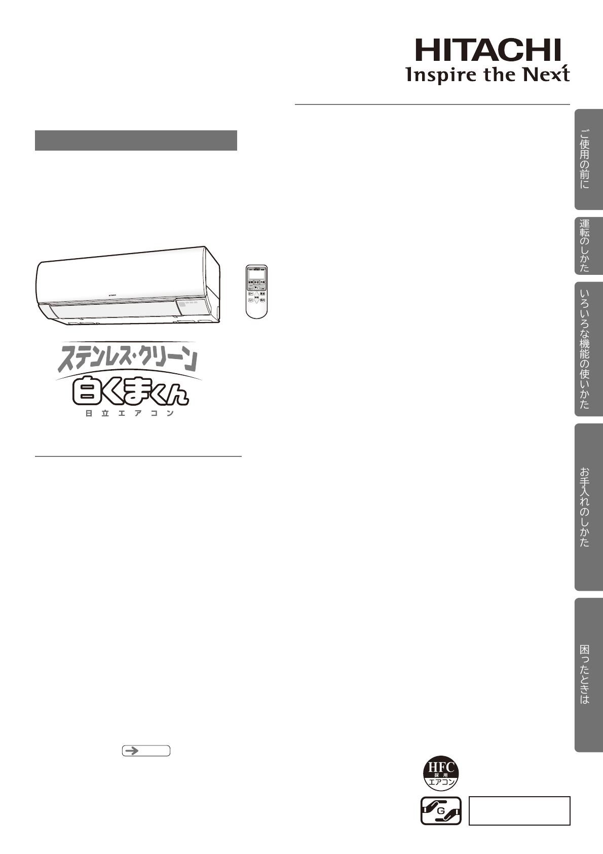 説明書 日立 RAS-MZ28B エアコン