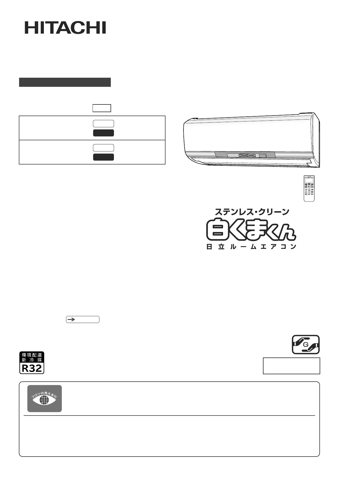 説明書 日立 RAS-WL71H2 エアコン