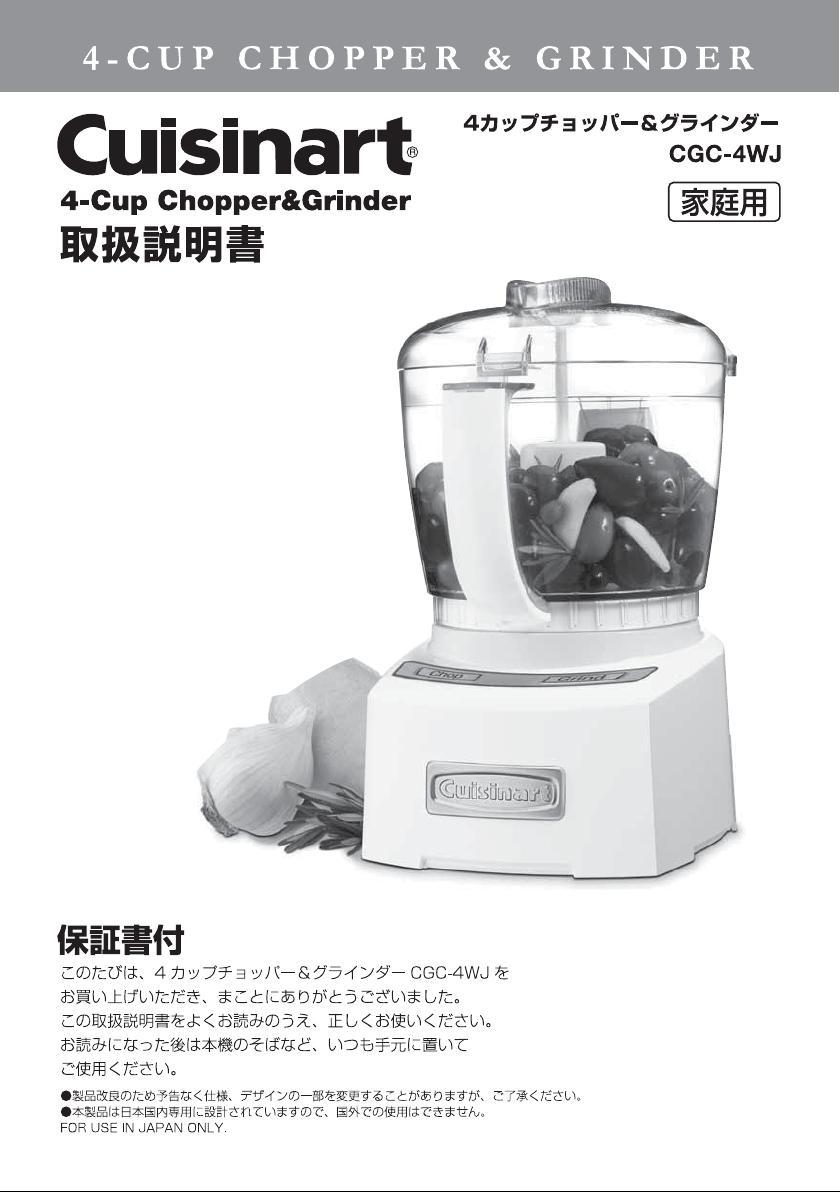 Cuisinart 奥深し 4-Cup Chopper/Grinder CGC-4WJ