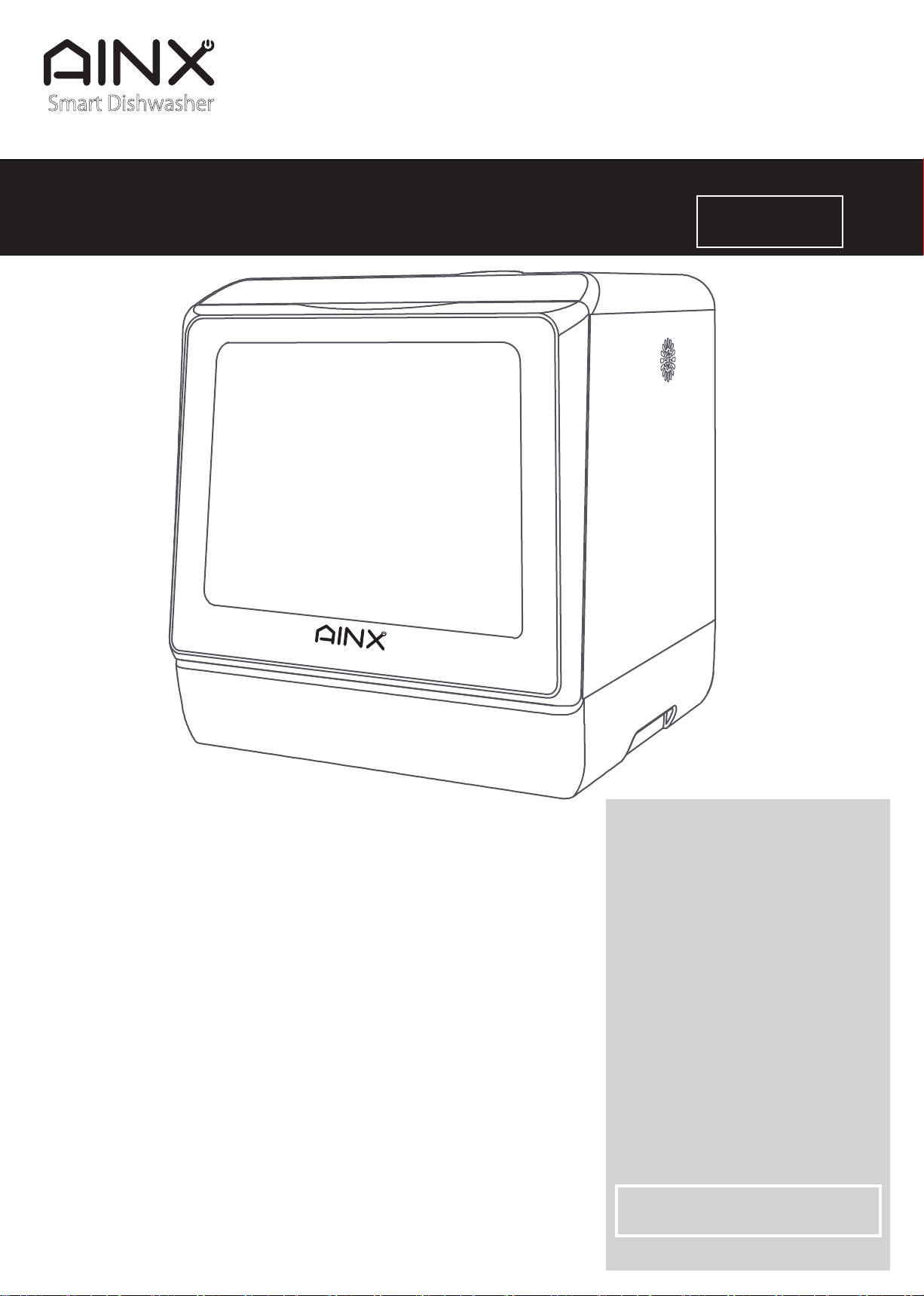 説明書 アイネクス AX-S3 食器洗い機