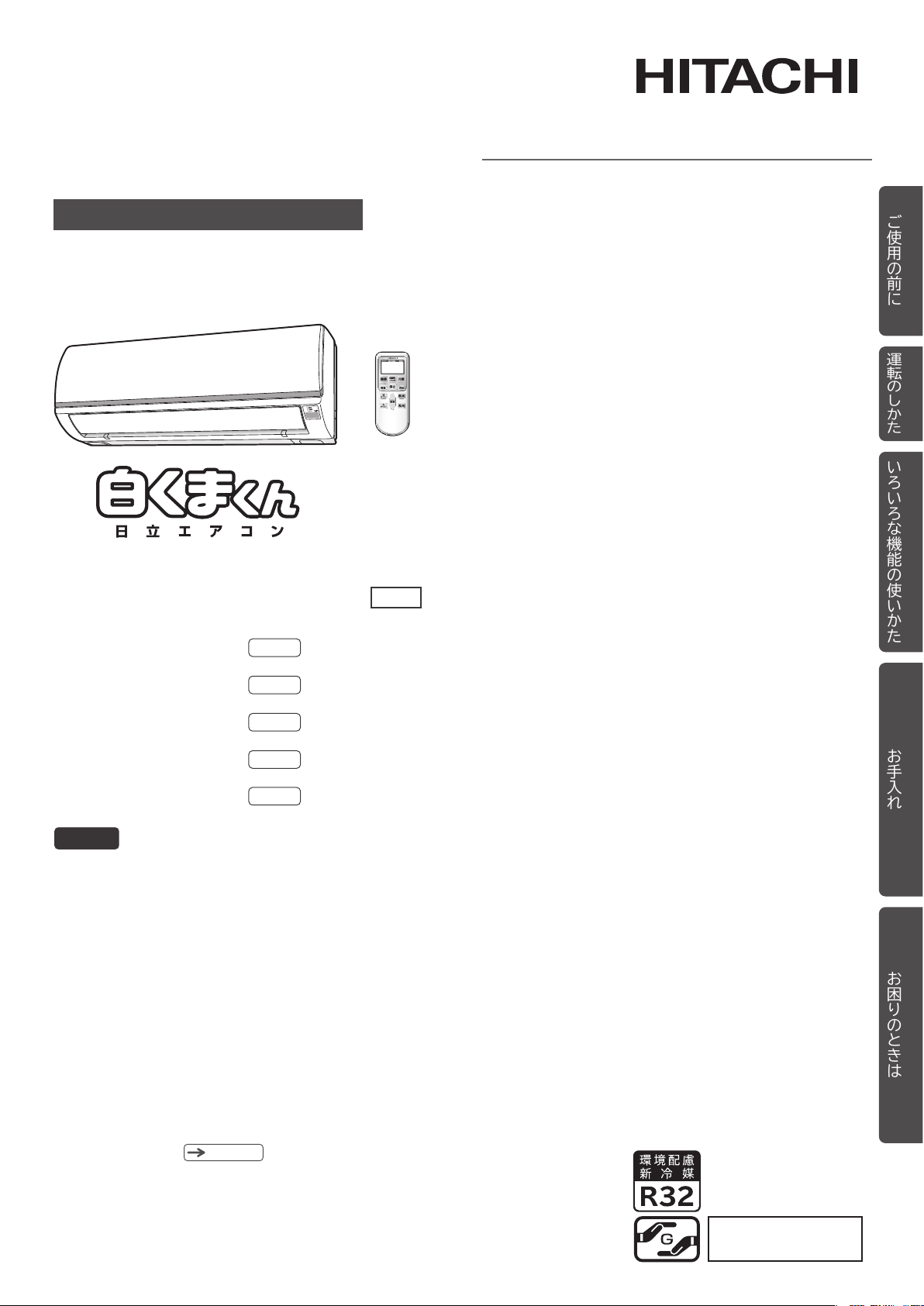 説明書 日立 RAS-D25E エアコン