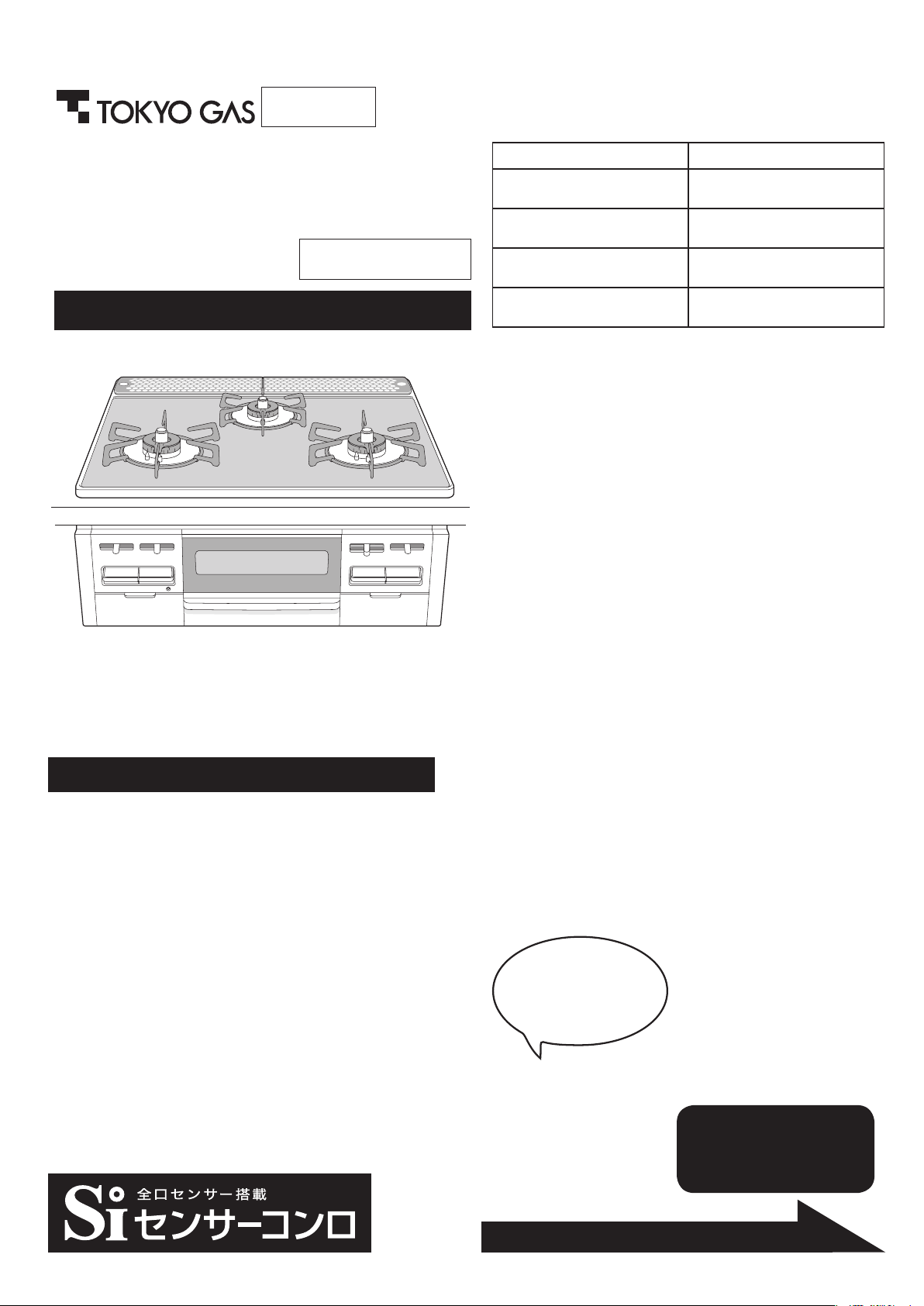 説明書 東京ガス RN-BS3D-G6BBR コンロ