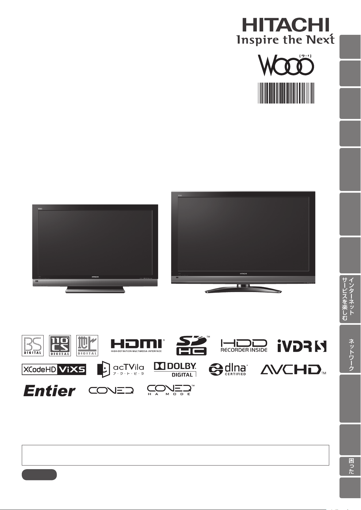 説明書 日立 P42-XP05 プラスマテレビ