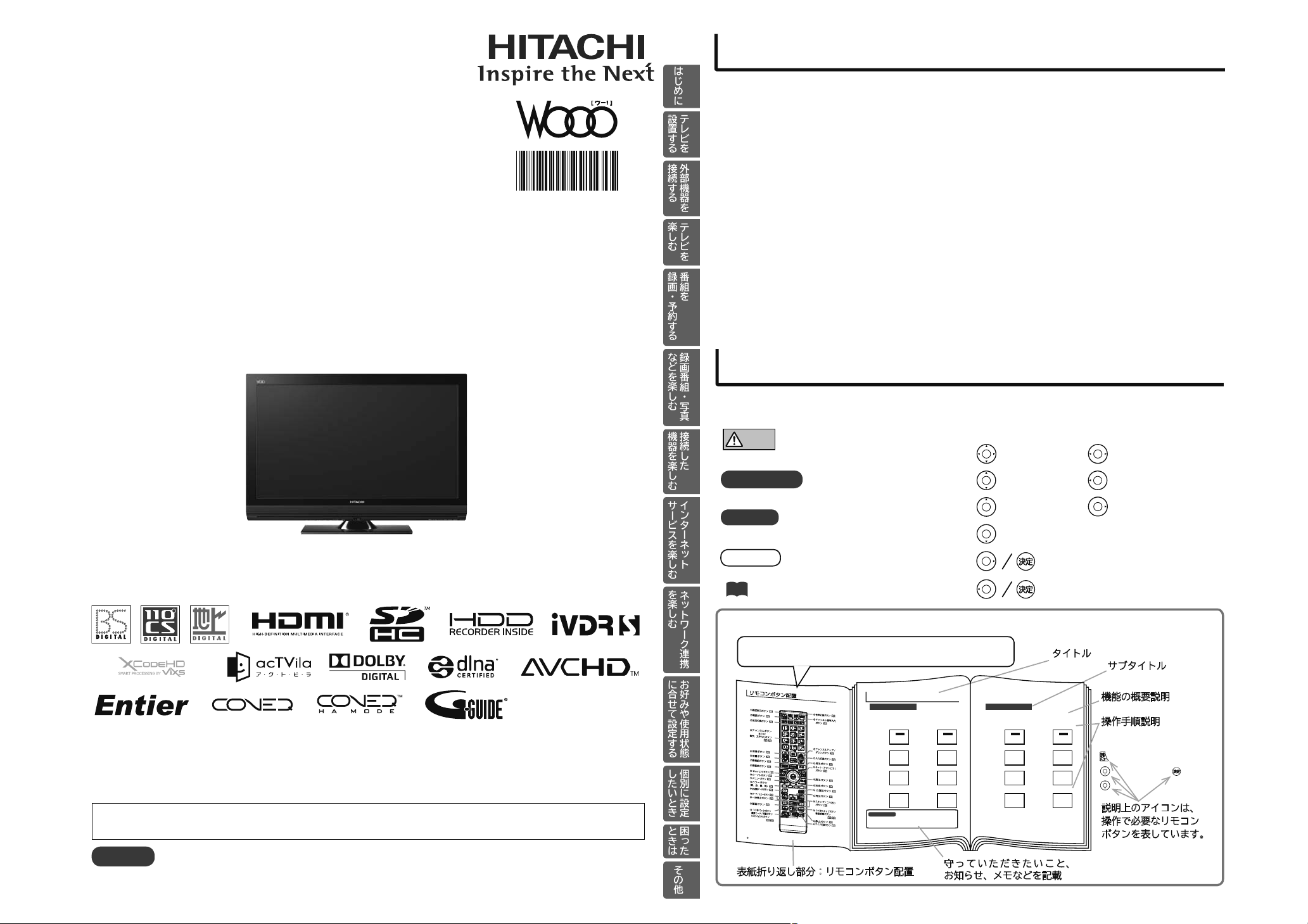 最新 2045番 日立✨液晶テレビ✨L42-XP08‼️