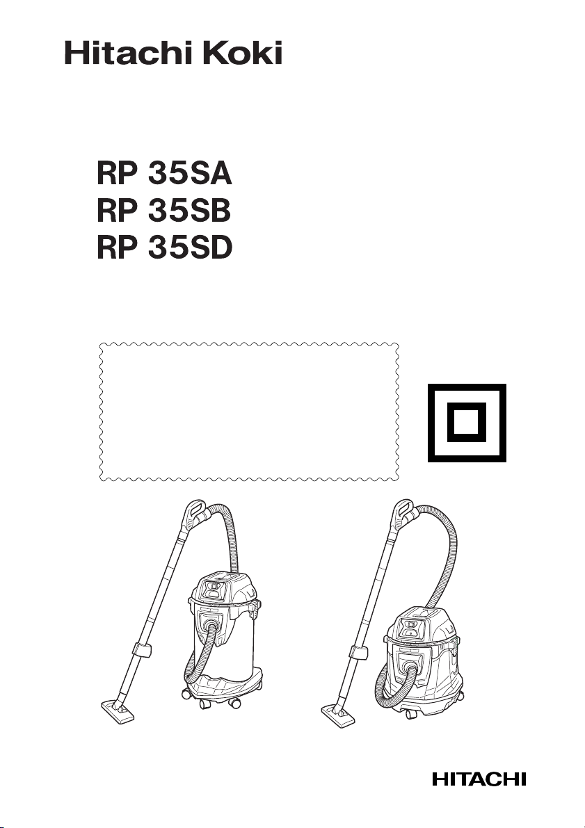 説明書 ハイコーキ RP 35SB 掃除機