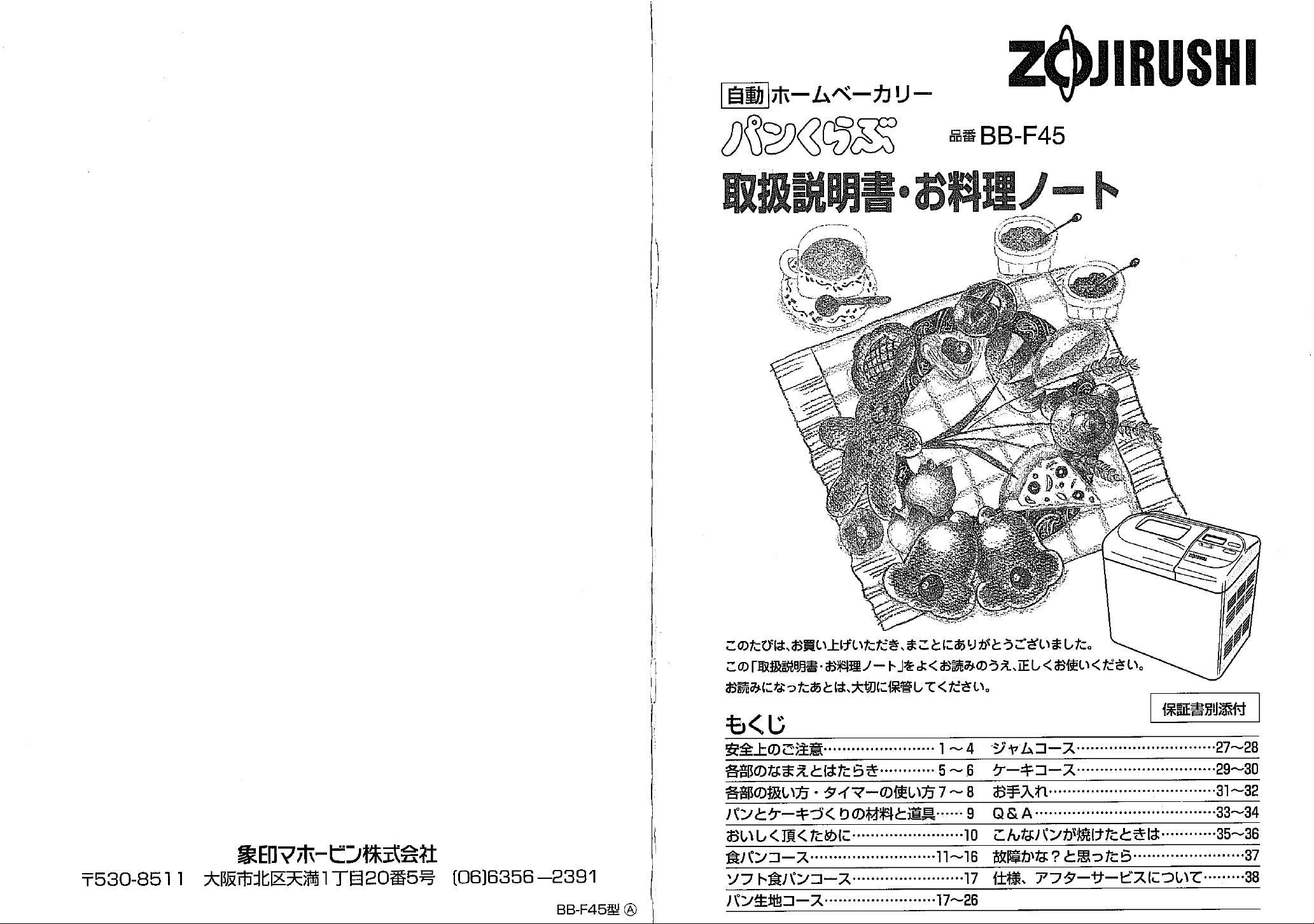 安い bb-st10 説明書