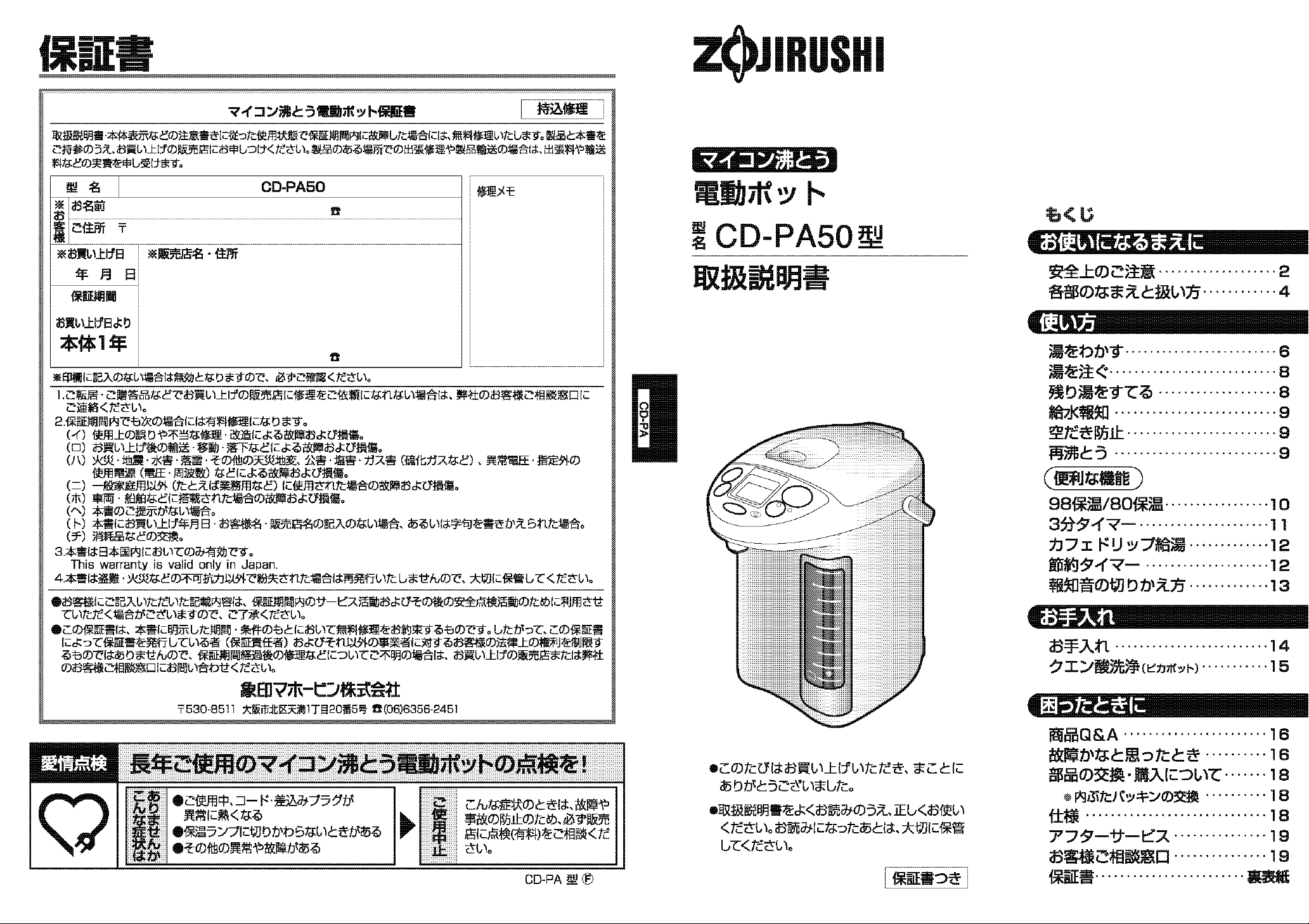 販売 象印 cd pa50