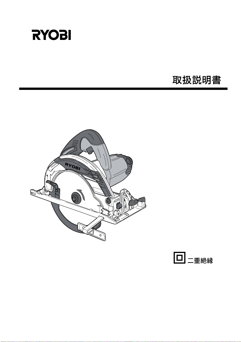 説明書 リョービ W-661ED サーキュラーソー