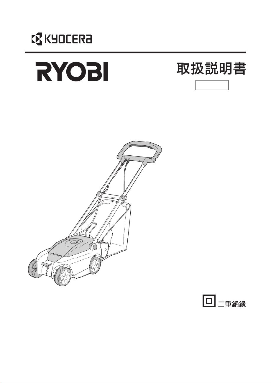 RYOBI 芝刈り機 LMR-2300 取扱説明書付き 説明書 リョービ LMR-2300 芝刈り機