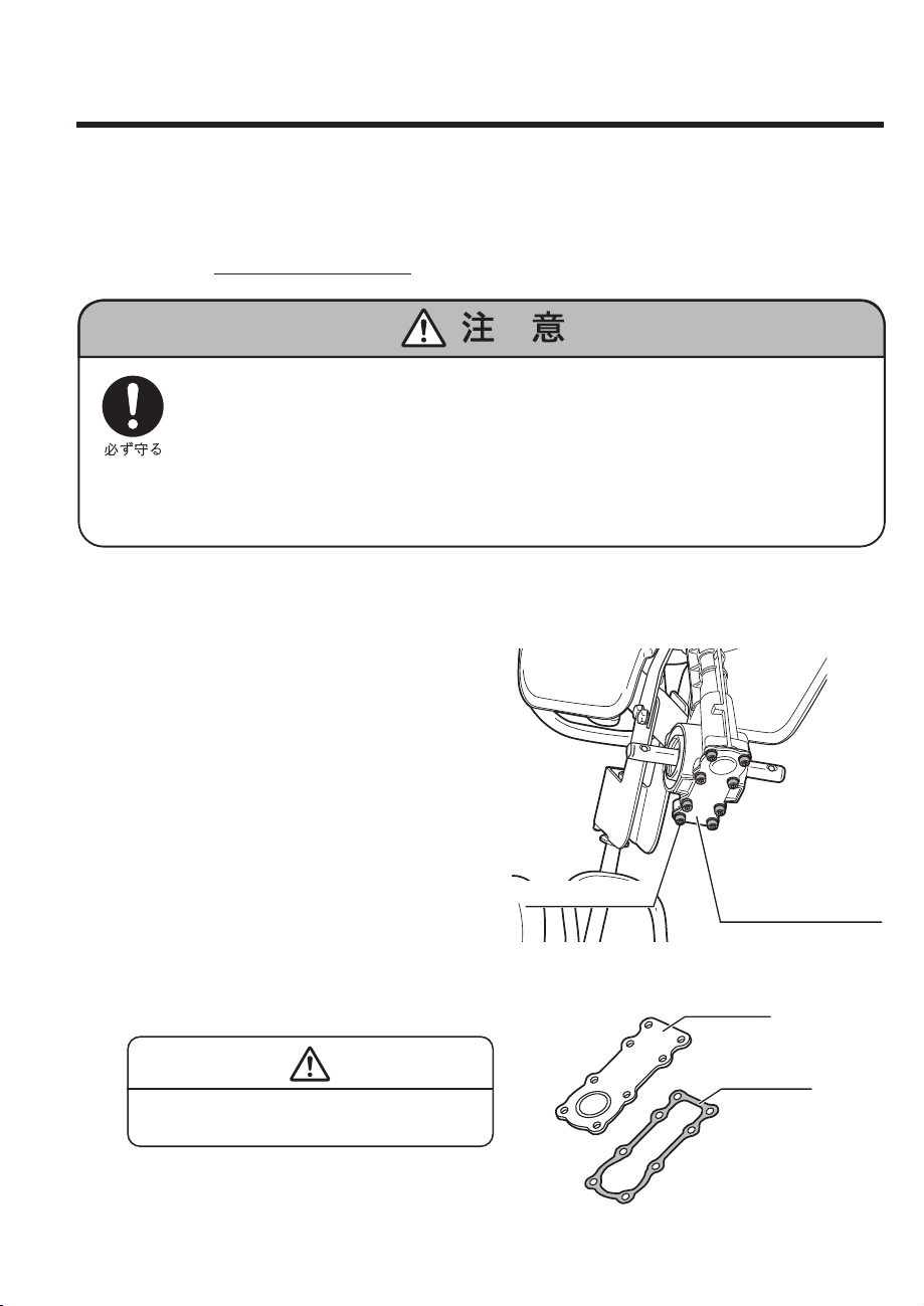 説明書 リョービ RCVK-4300 耕運機 - ページ 30