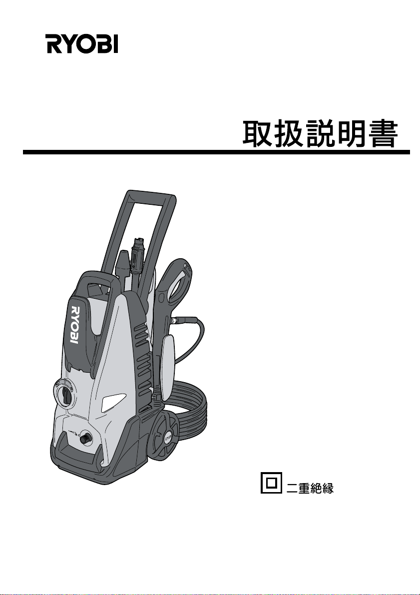 RYOBI 高圧洗浄機 悩ましい AJP-75