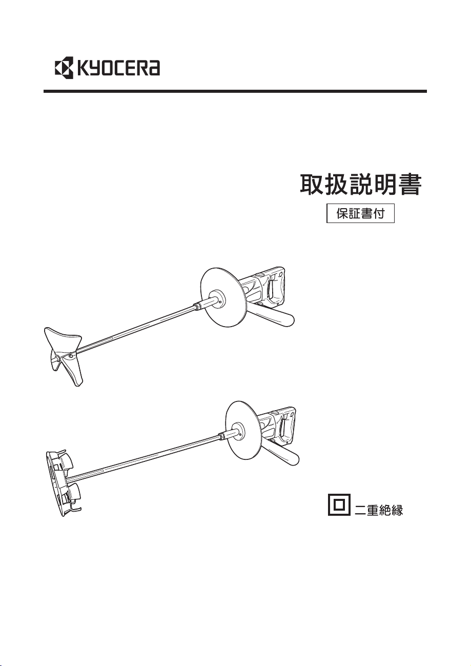 説明書 京セラ APM311 セメントミキサー