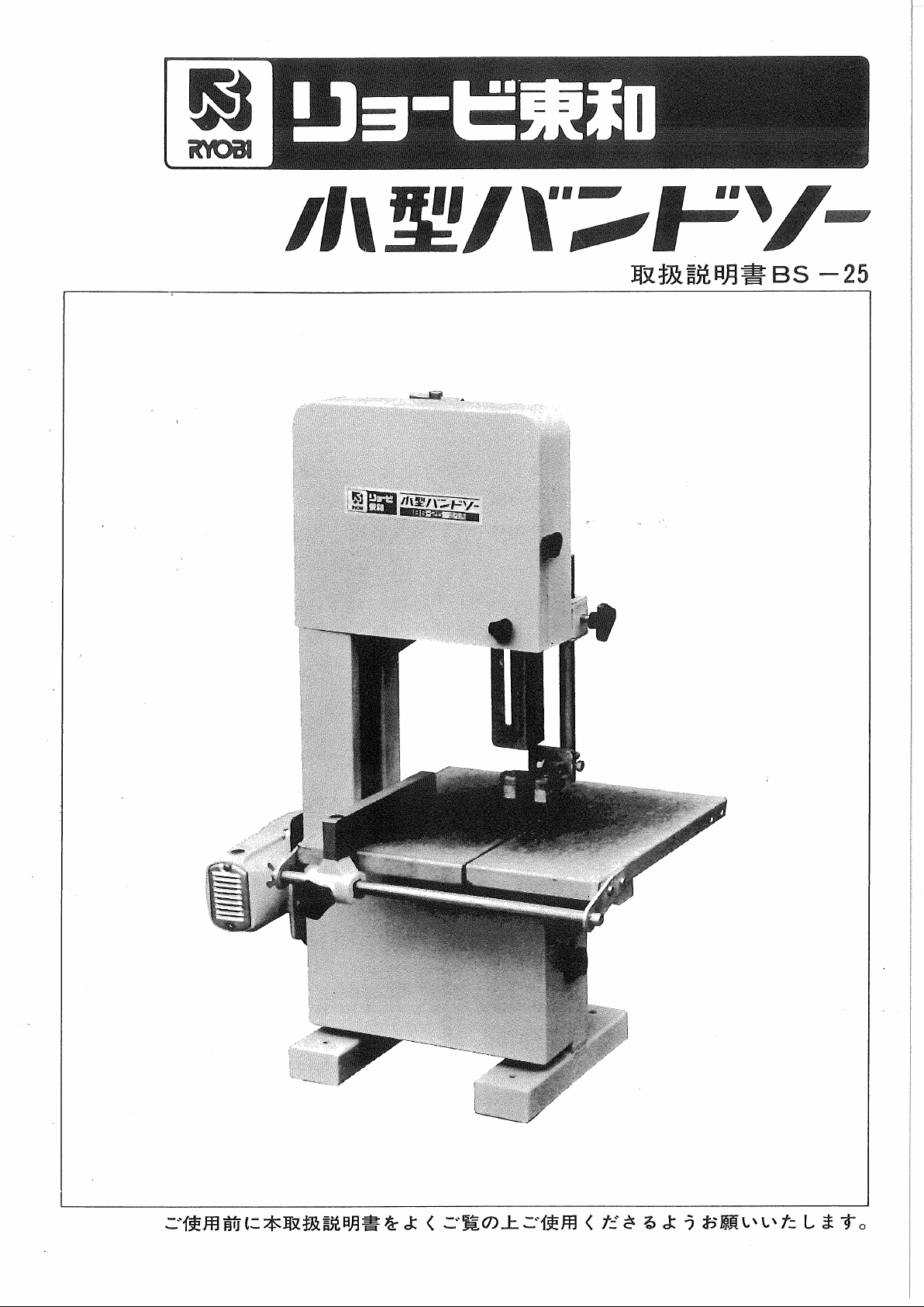 ボートエース REB-25 オール付き 岐阜近辺配達します。 - その他