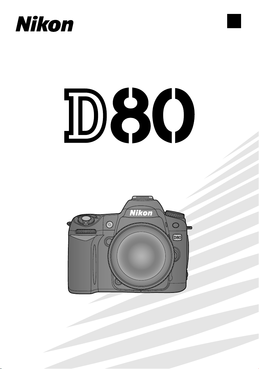 説明書 ニコン D80 デジタルカメラ