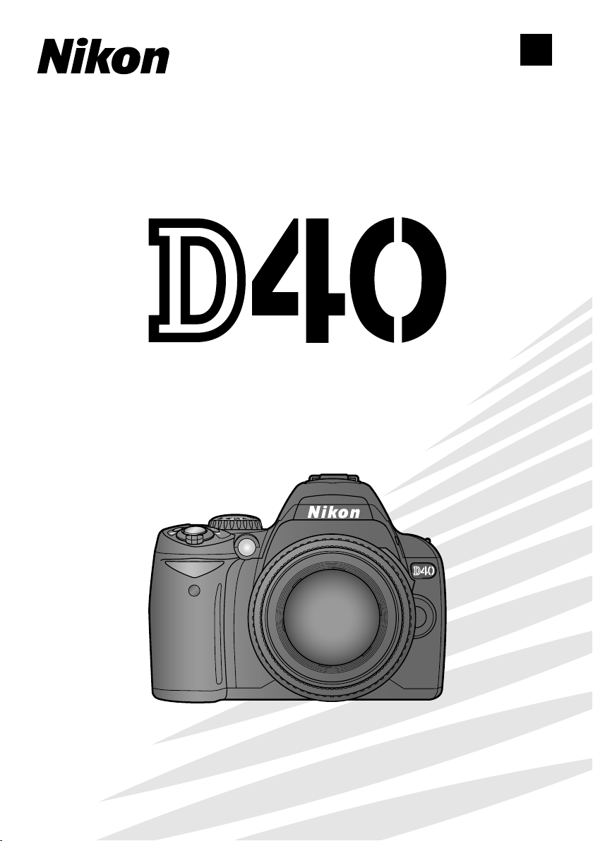 사용 설명서 Nikon D40 디지털 카메라