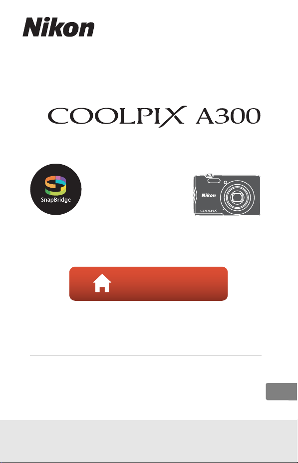 説明書 ニコン Coolpix A300 デジタルカメラ