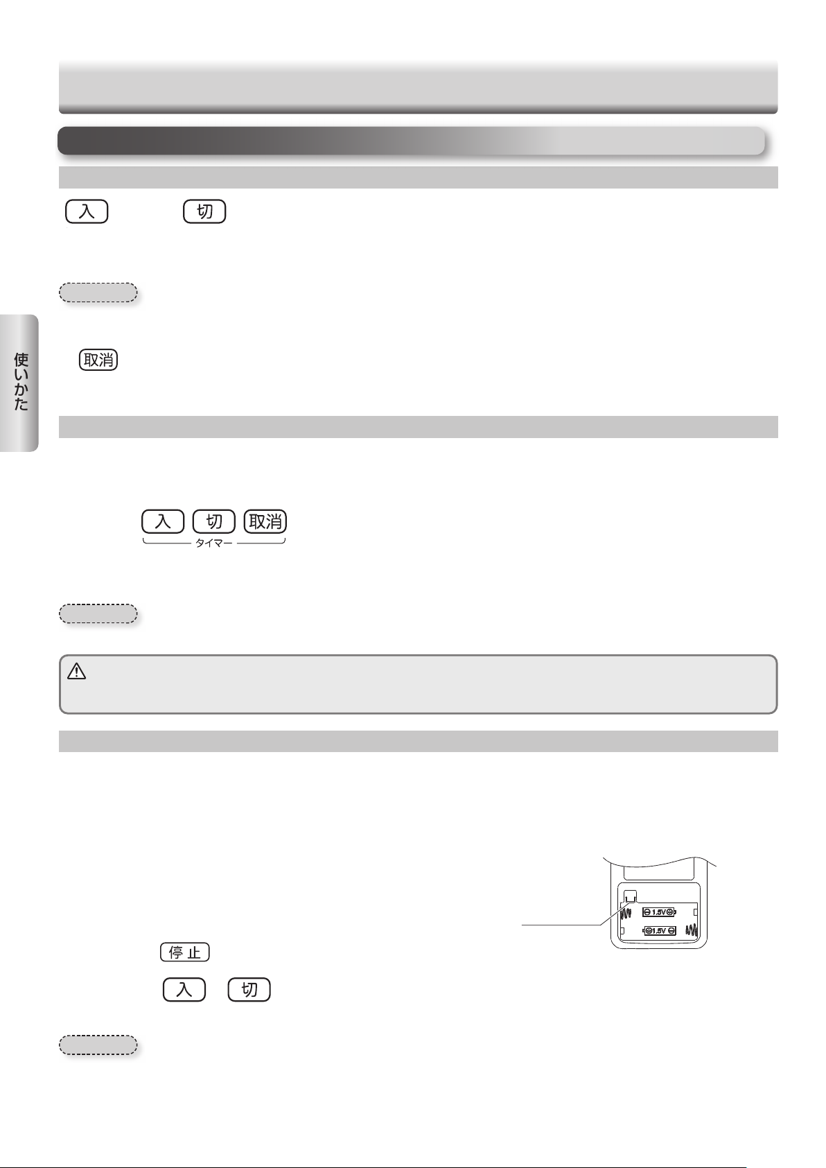 説明書 ハイセンス HA-S25D-W エアコン - ページ 12