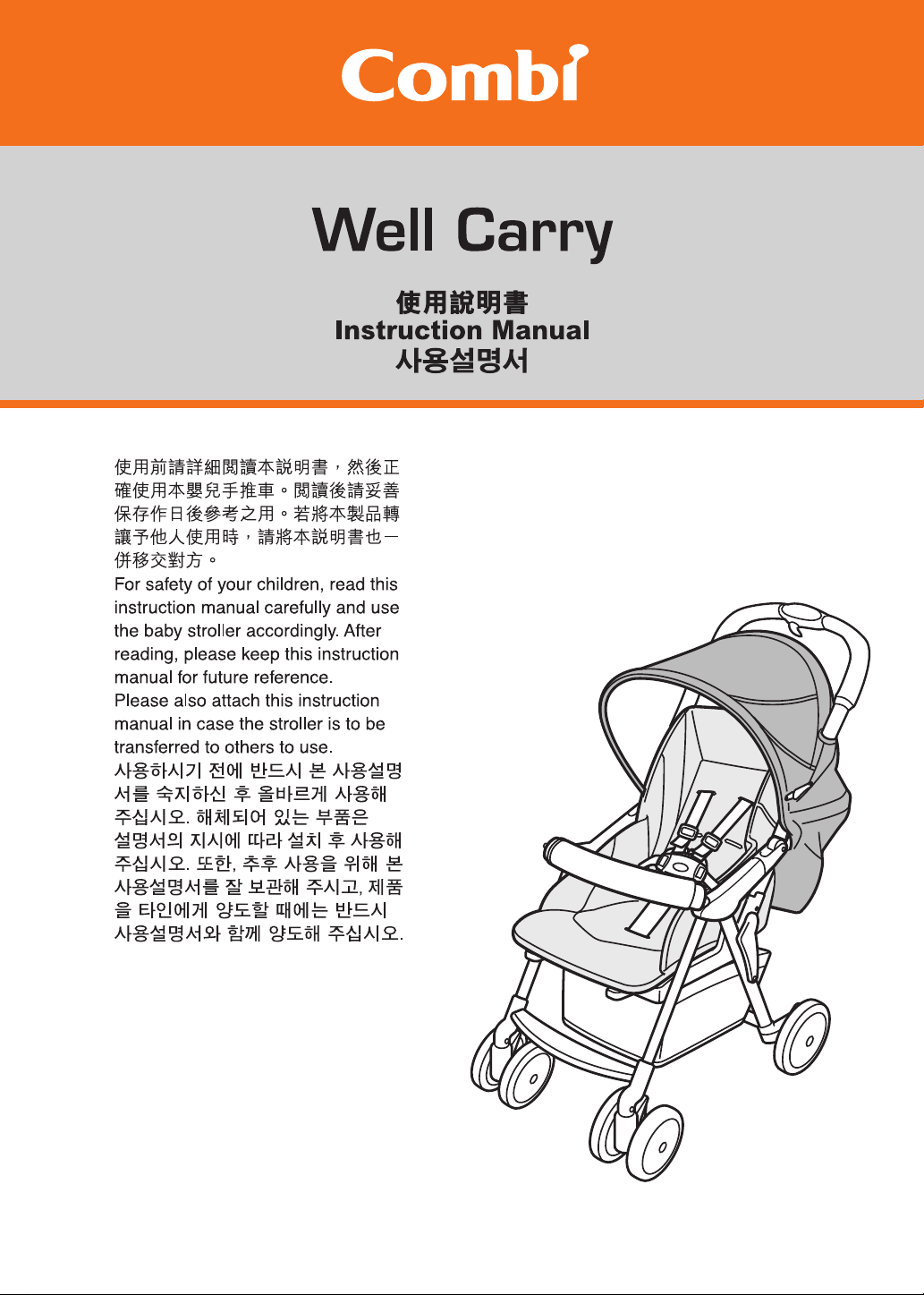 Manual Combi Well Carry Stroller