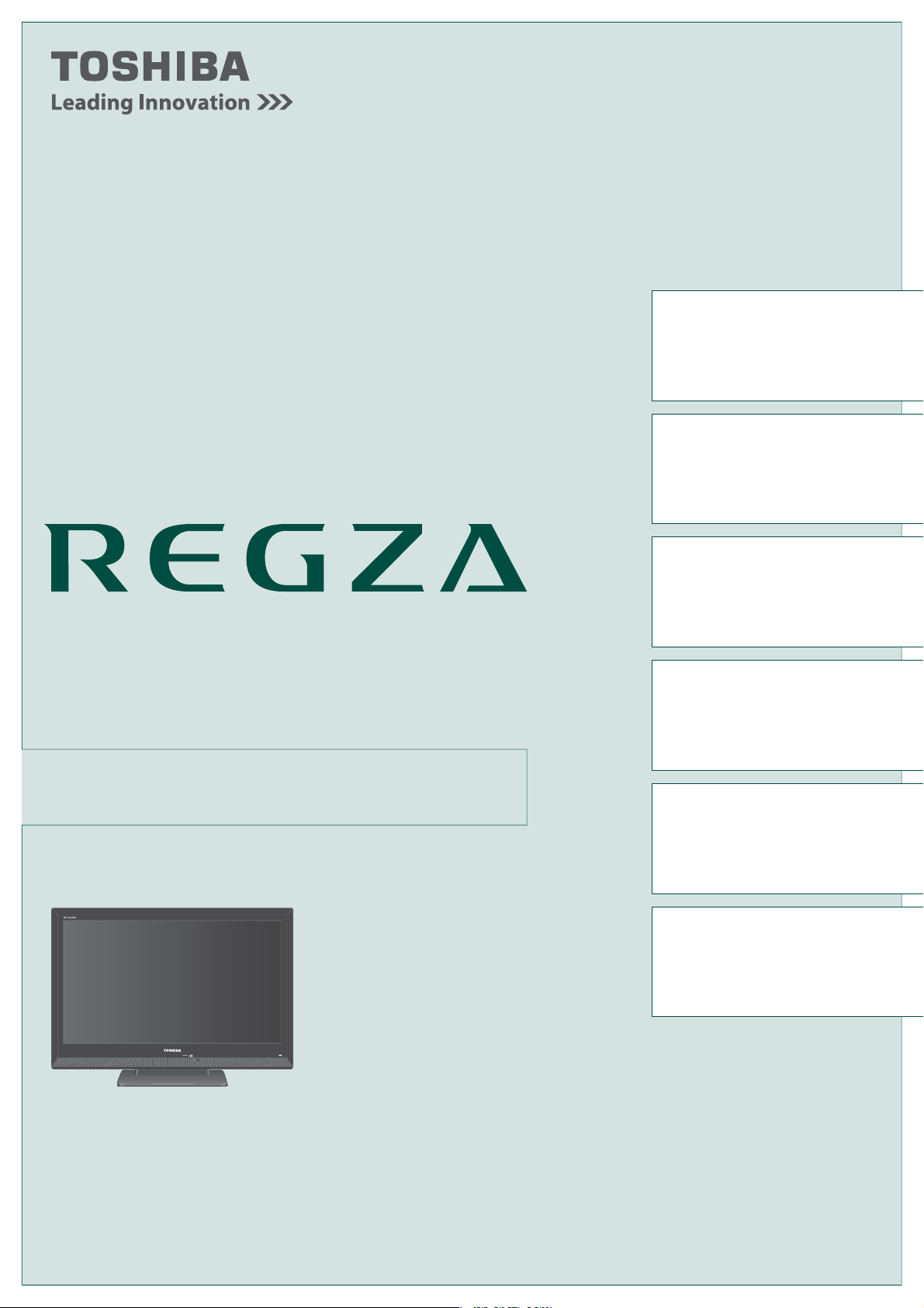 説明書 東芝 32A1L Regza 液晶テレビ