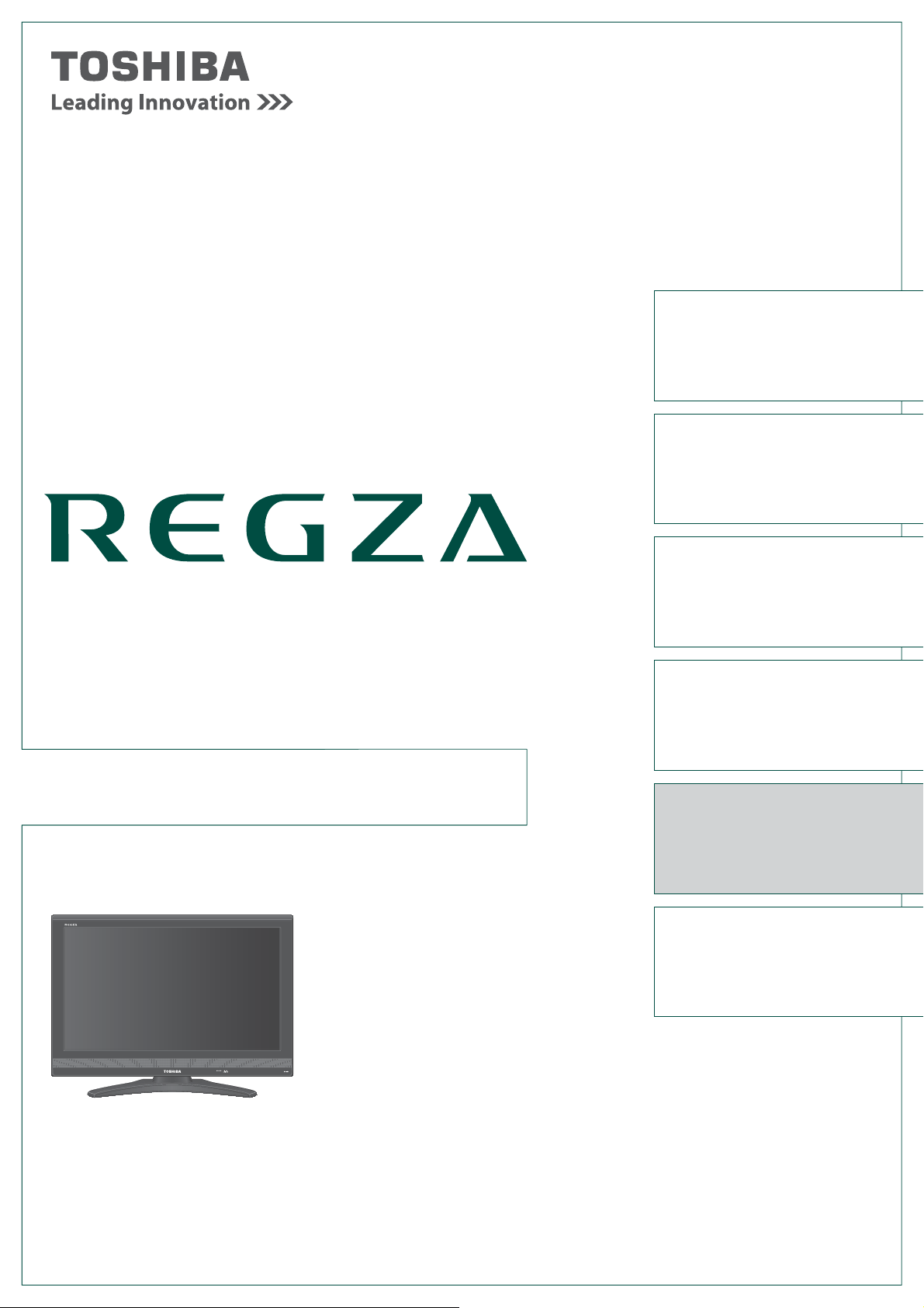 説明書 東芝 32A950S Regza 液晶テレビ