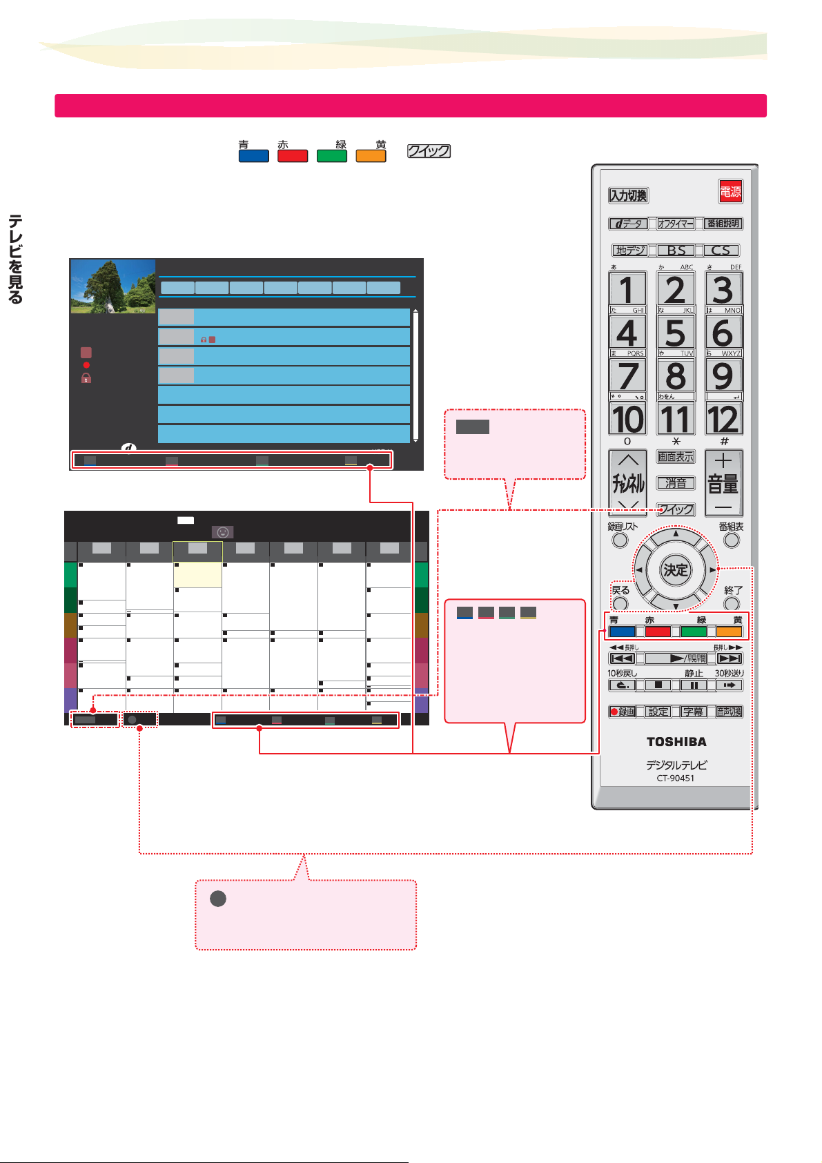 説明書 東芝 32S8 Regza 液晶テレビ - ページ 30