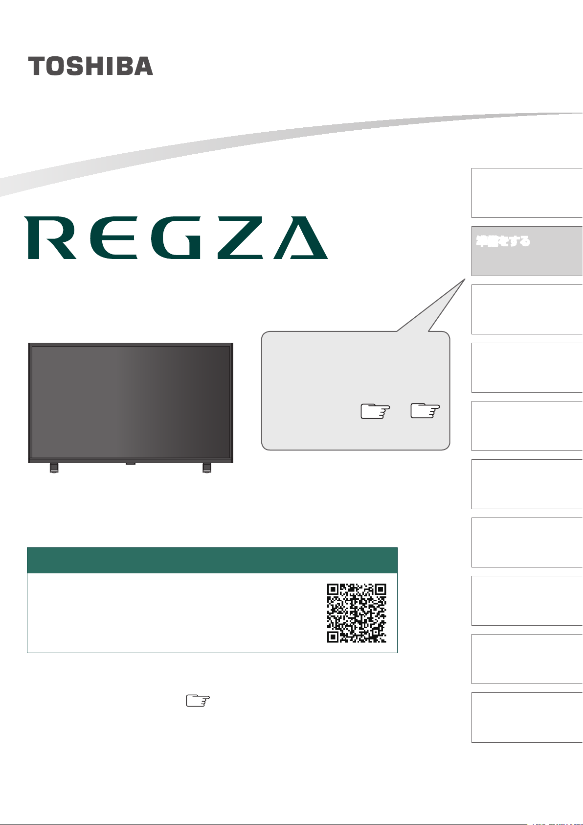 送料無料 いくらから 東芝 説明書 24S24 液晶テレビ Regza テレビ