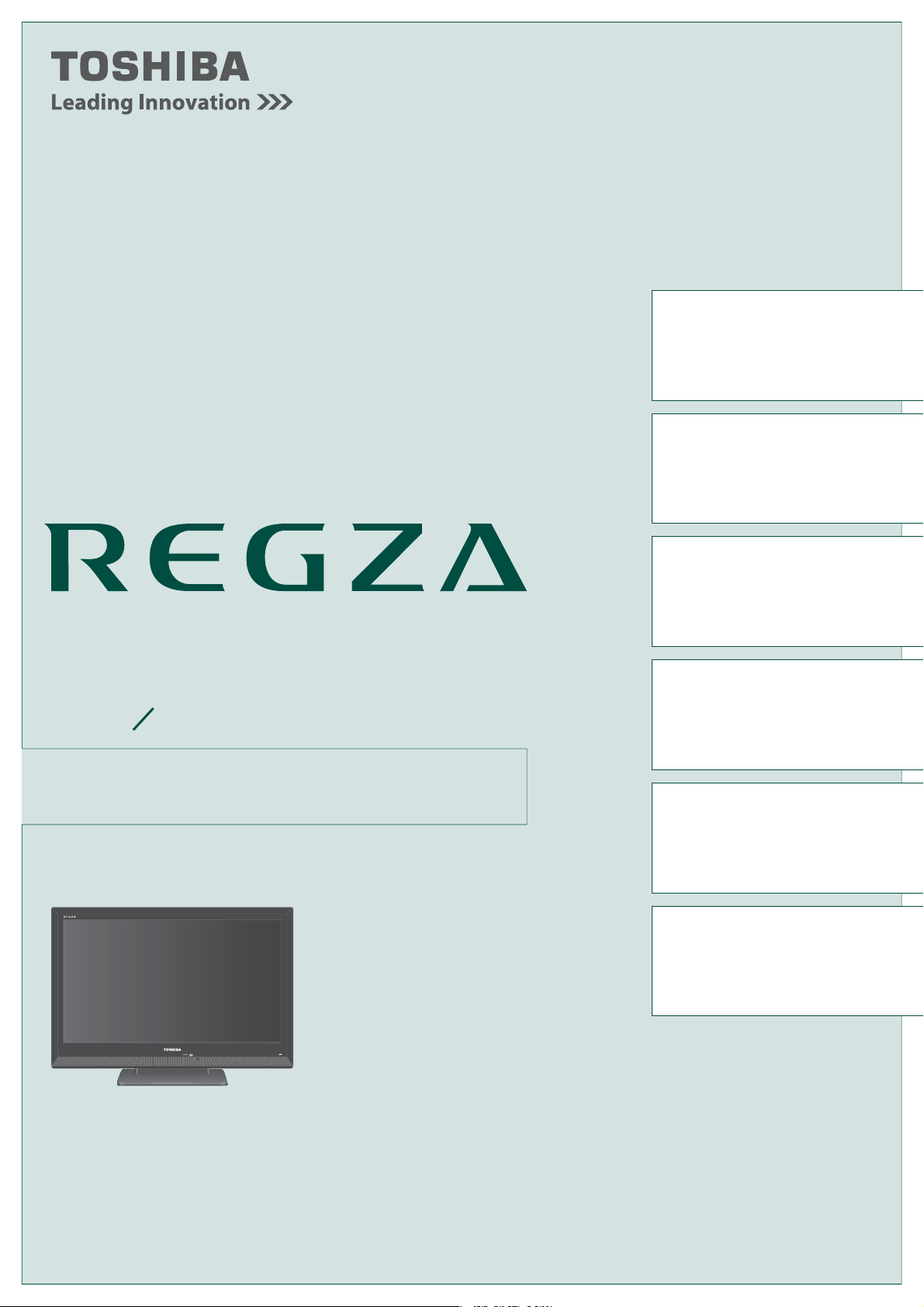 説明書 東芝 40A1 Regza 液晶テレビ