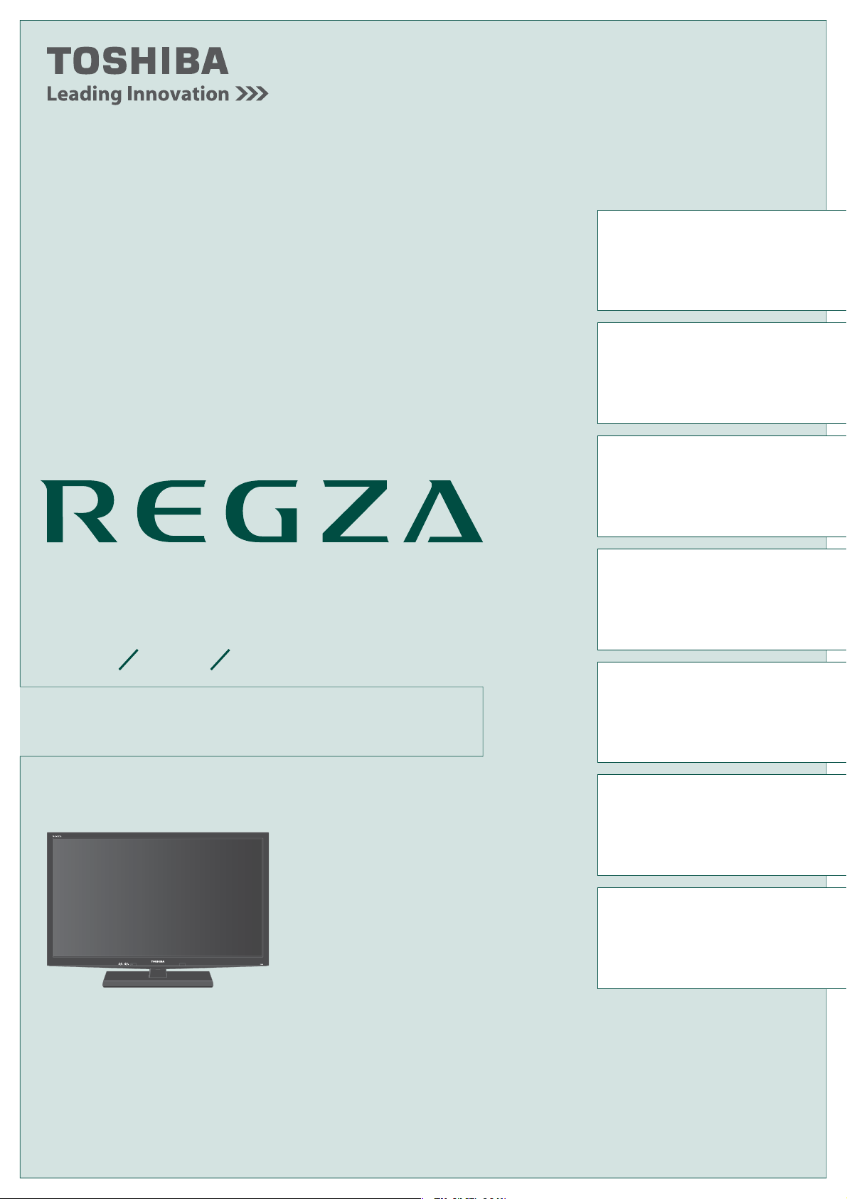 説明書 東芝 40B3 Regza 液晶テレビ