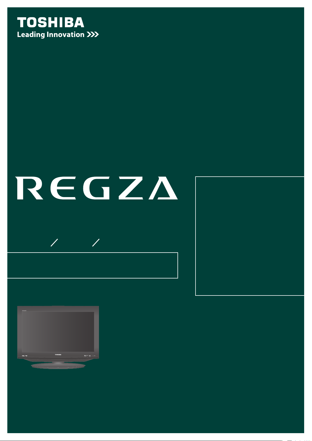 説明書 東芝 26RE1(K) Regza 液晶テレビ