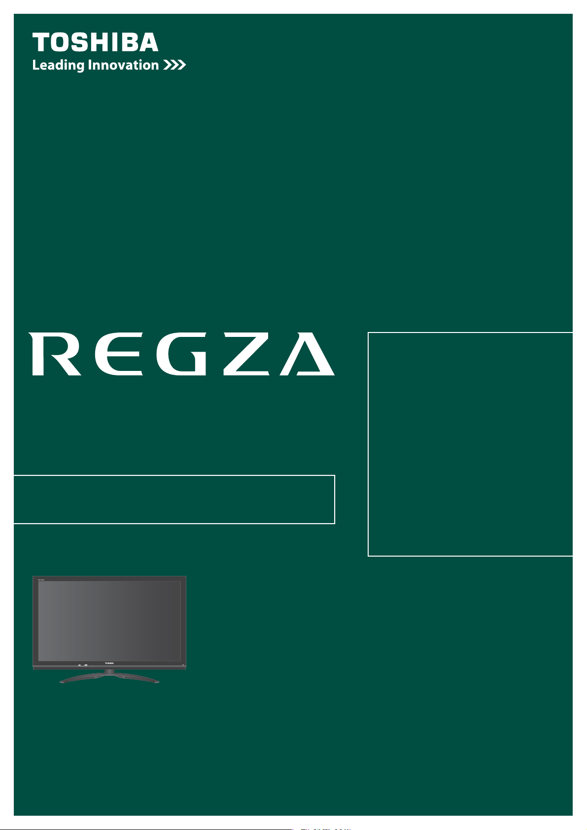 説明書 東芝 47Z3 Regza 液晶テレビ