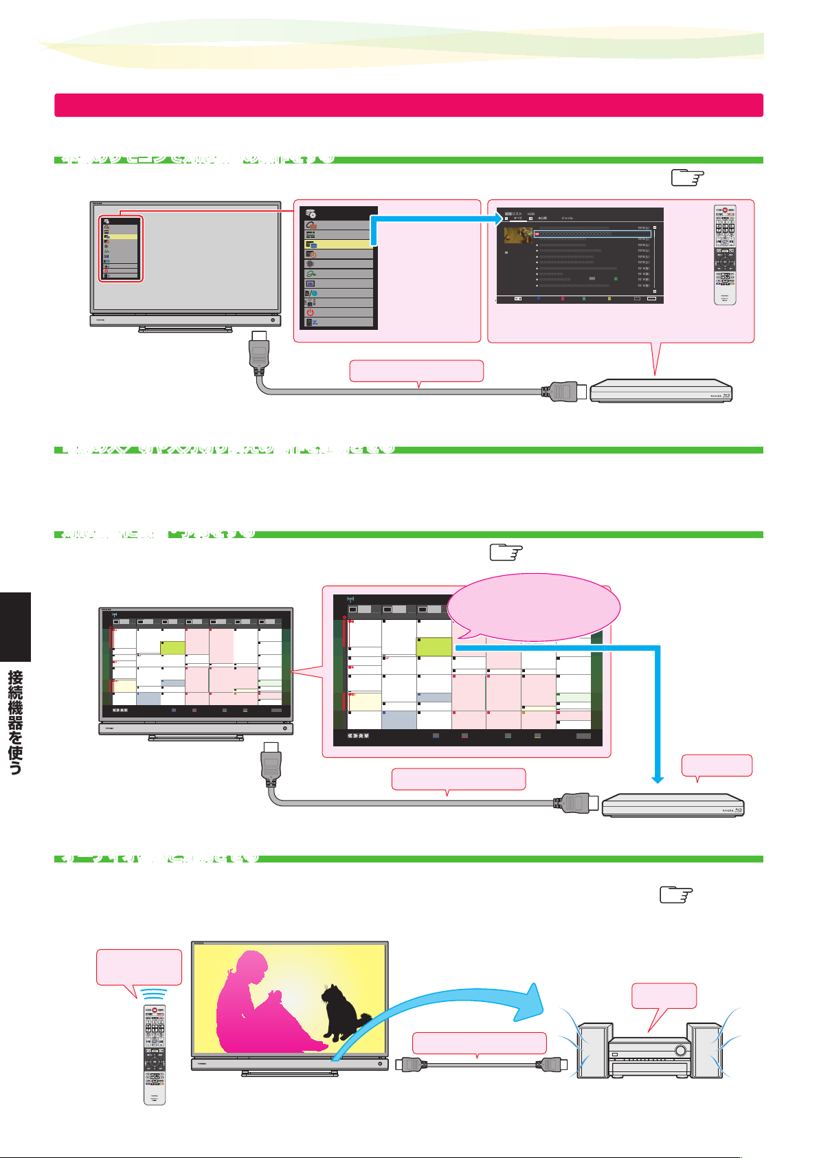 送料無❣️32型　REGZA レグザ　TOSHIBA 32v31 近隣割引　説明書 説明書 東芝 32V31 Regza 液晶テレビ - ページ 82