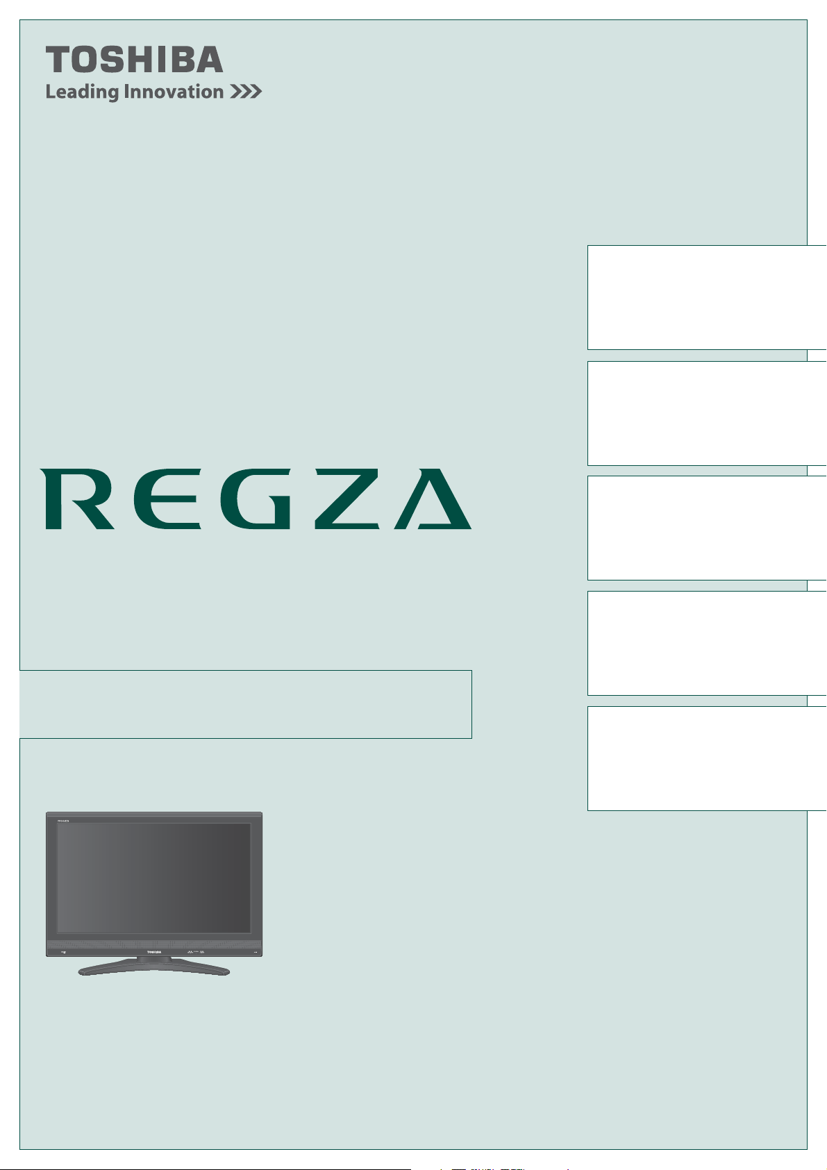 説明書 東芝 32RX1 Regza 液晶テレビ